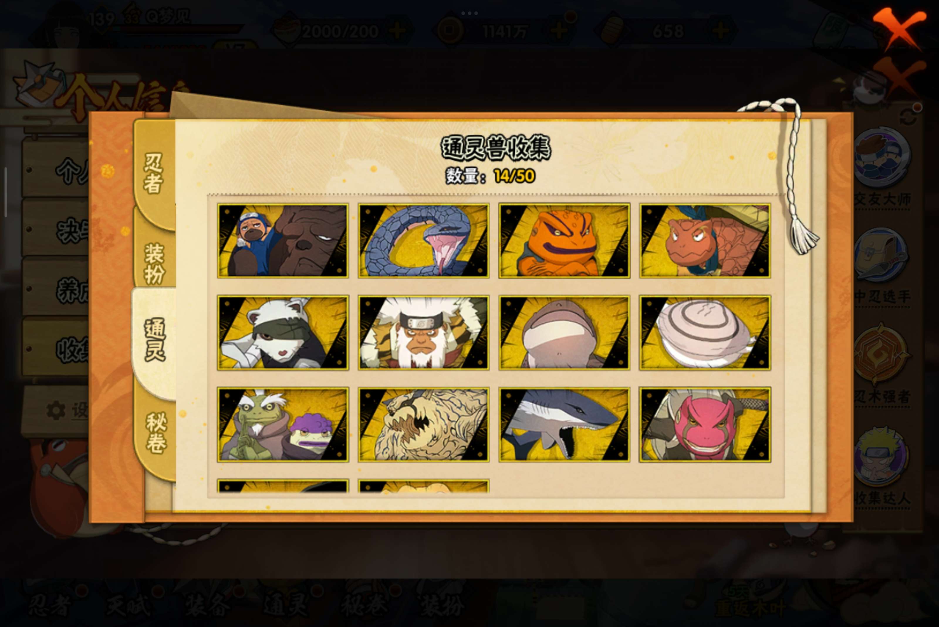 HYCMW338743火影忍者账号详情图3 HYCMW338743火影忍者账号详情图3