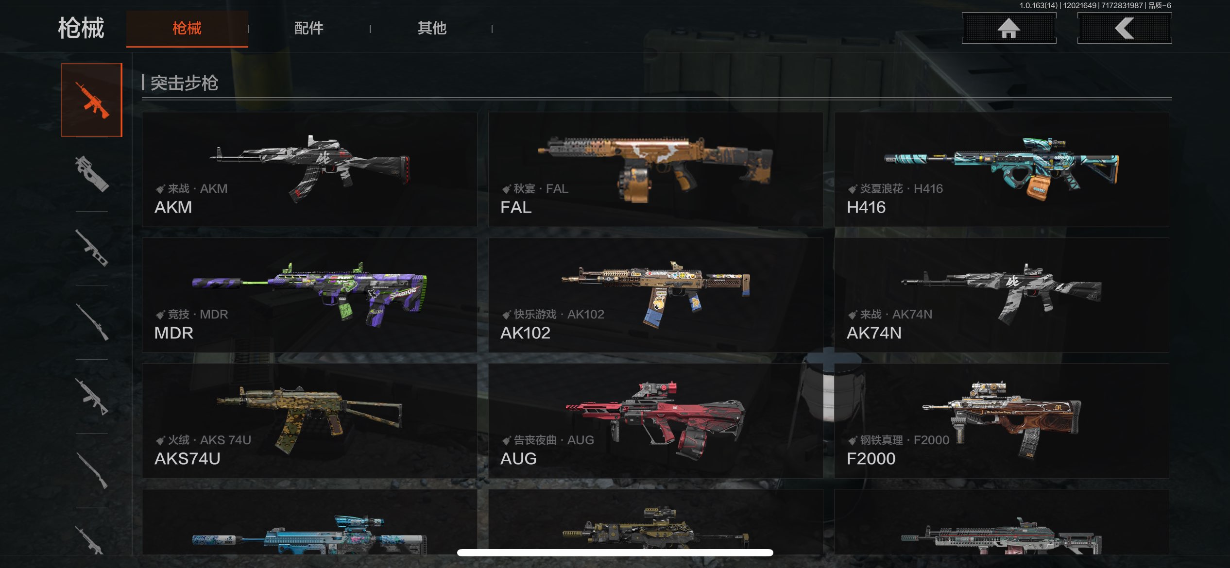 AQCMW315437暗区突围账号详情图8