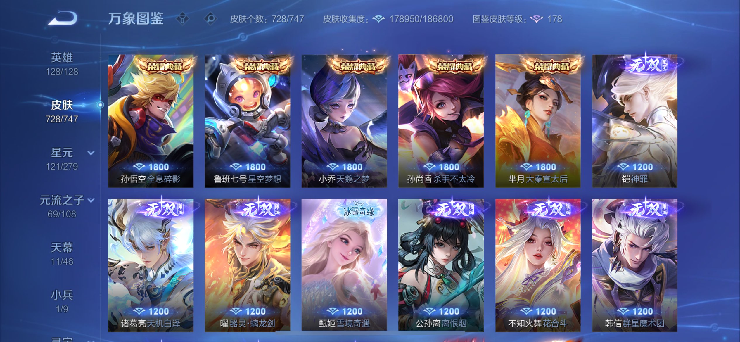 WZCMW3397882王者荣耀账号详情图36