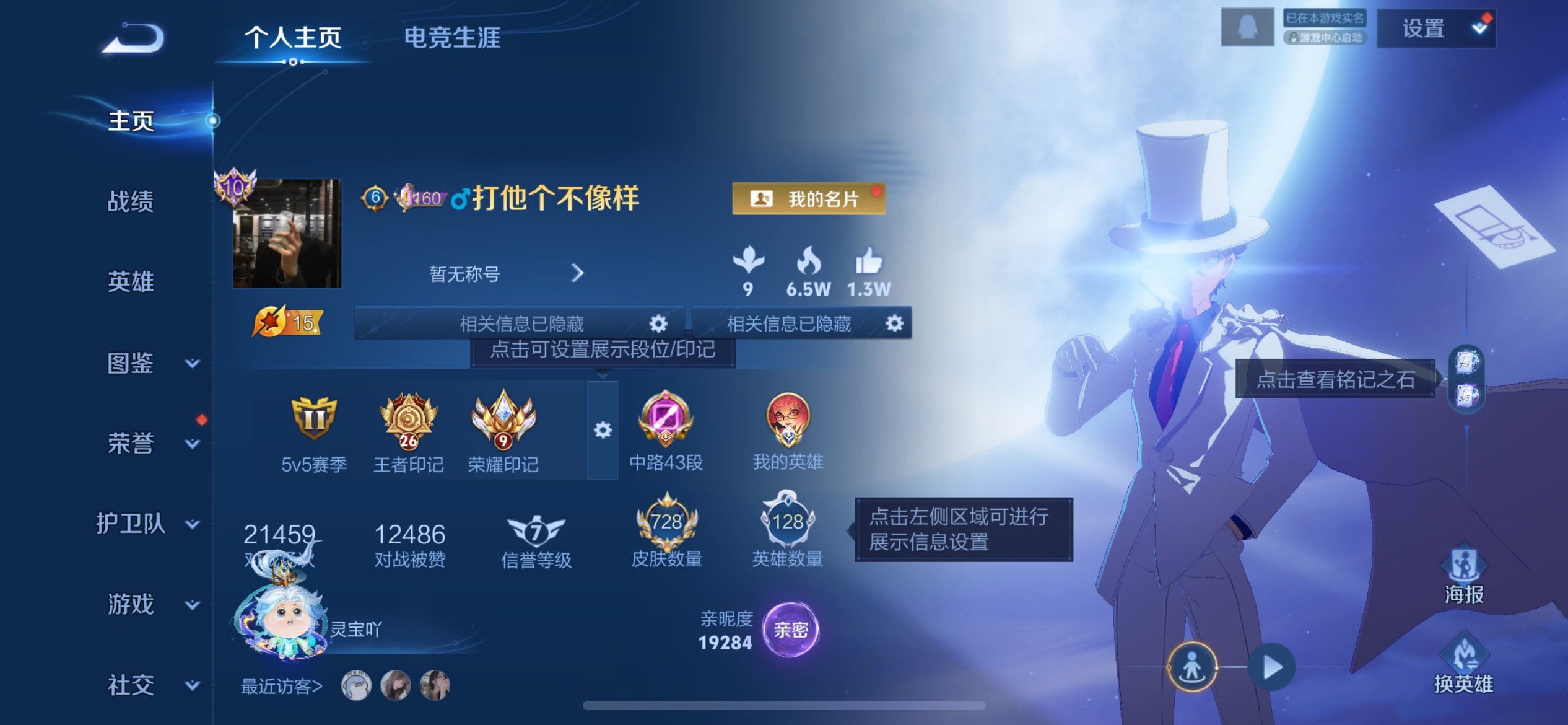 王者荣耀账号苹果QQ128英雄-728皮肤-苹果QQ/至尊星耀/极品无双女号贵族10/差19个全皮/728皮肤/128英