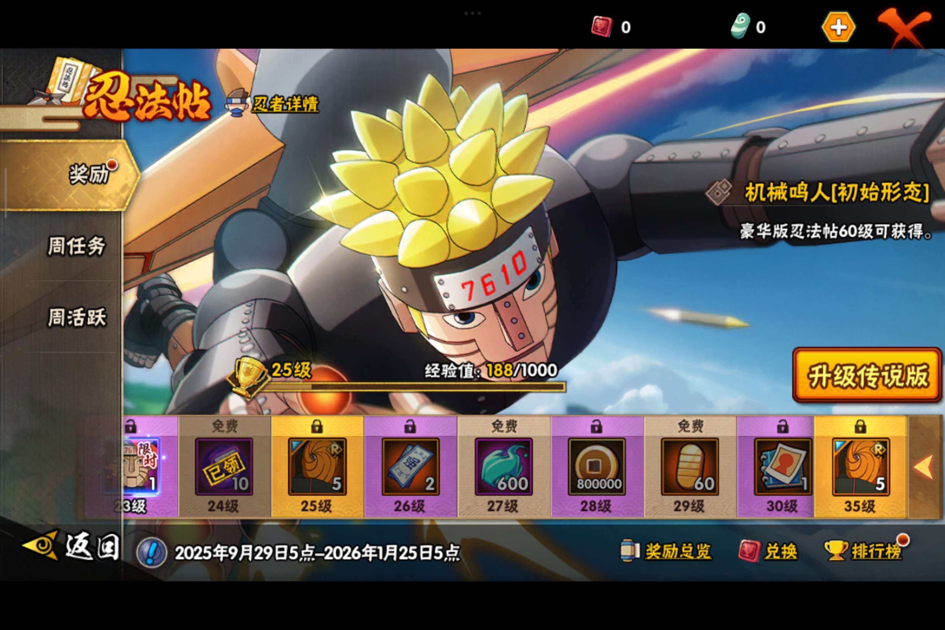 HYCMW338743火影忍者账号详情图16 HYCMW338743火影忍者账号详情图16