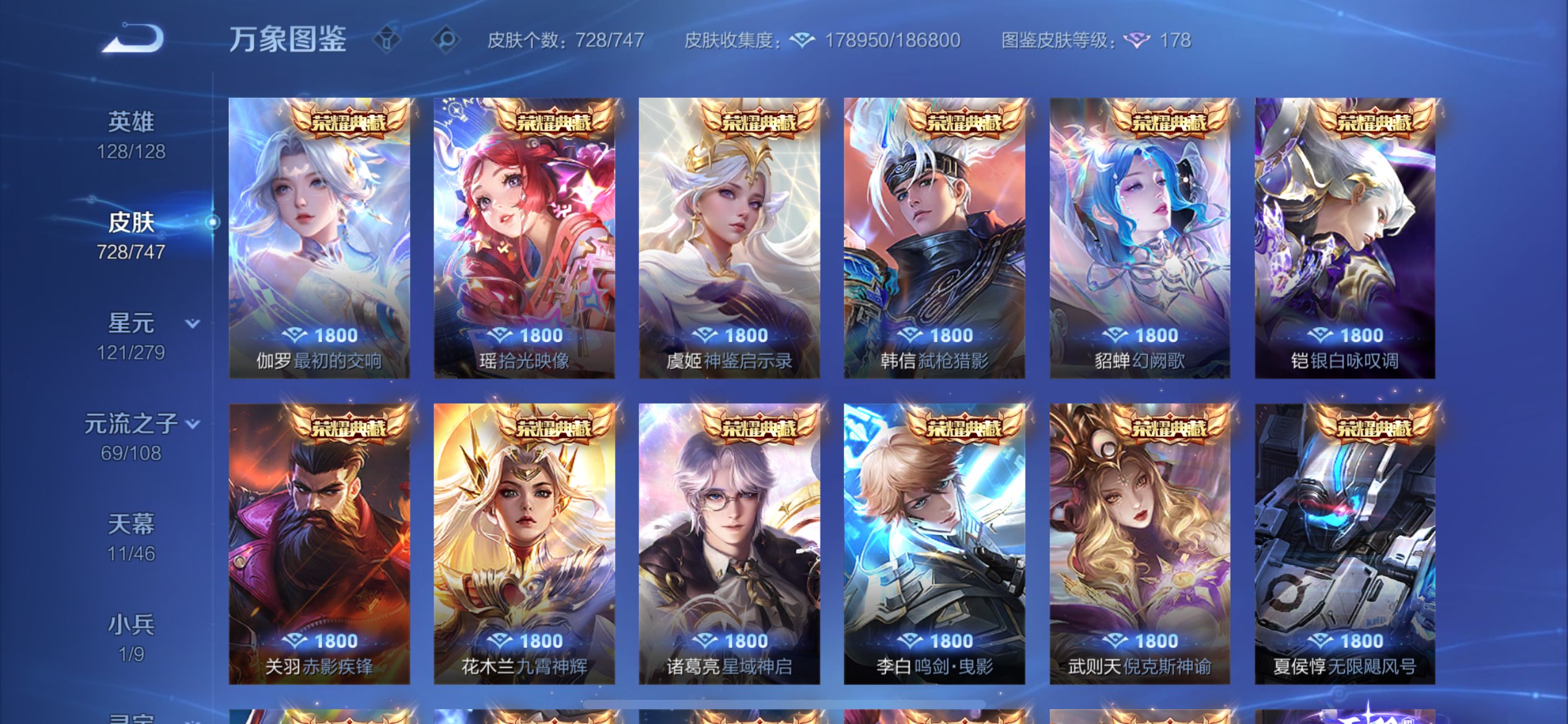 WZCMW3397882王者荣耀账号详情图35