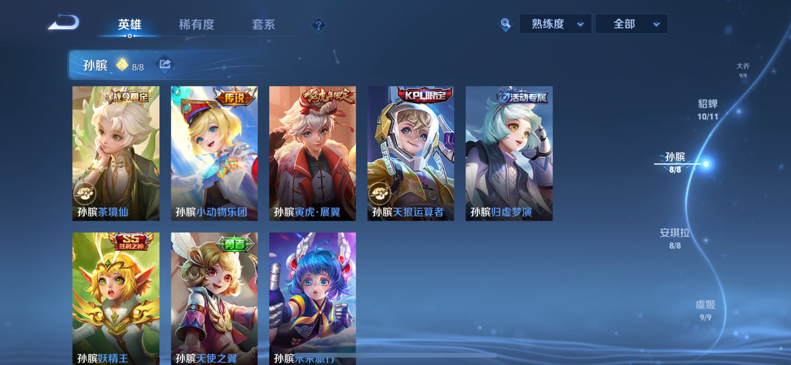 WZCMW3397882王者荣耀账号详情图17