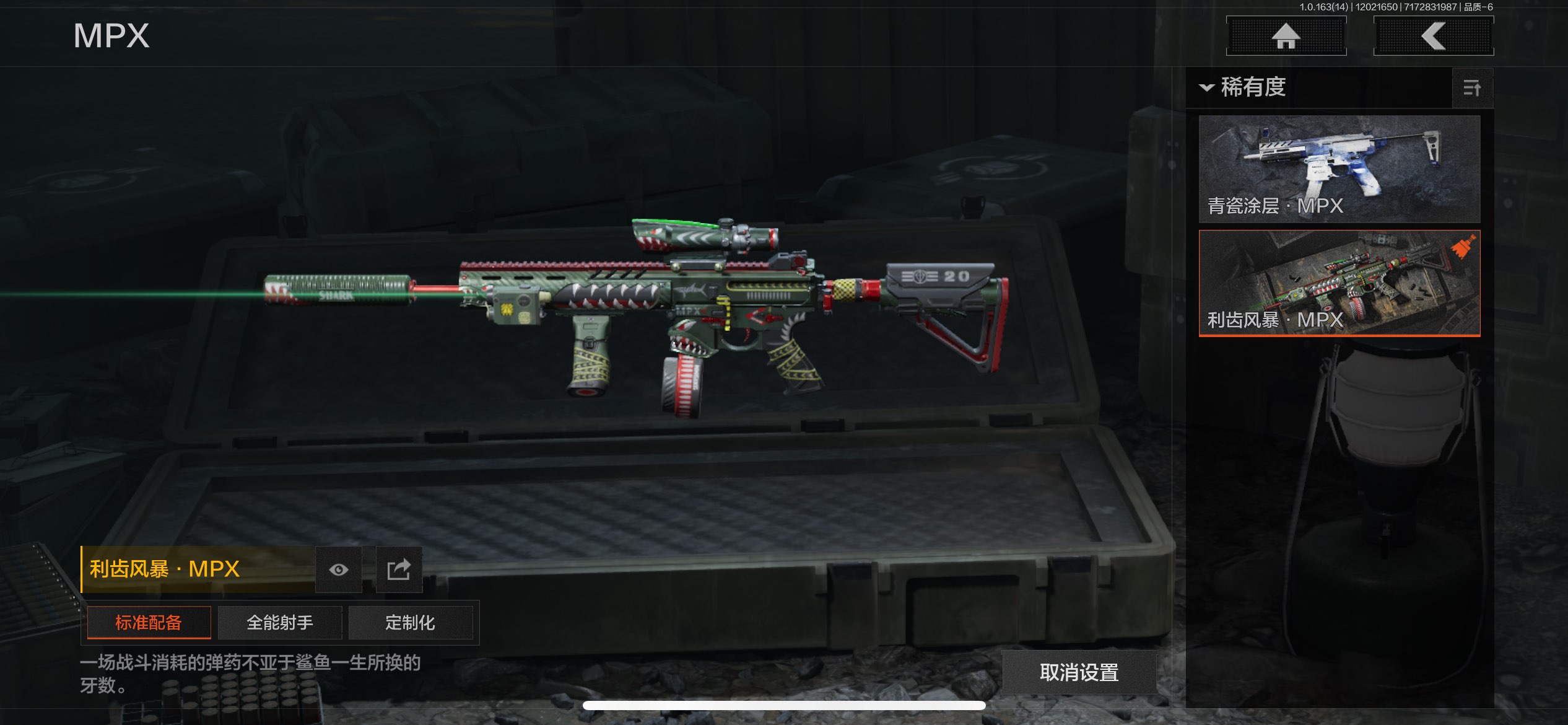 AQCMW315437暗区突围账号详情图18