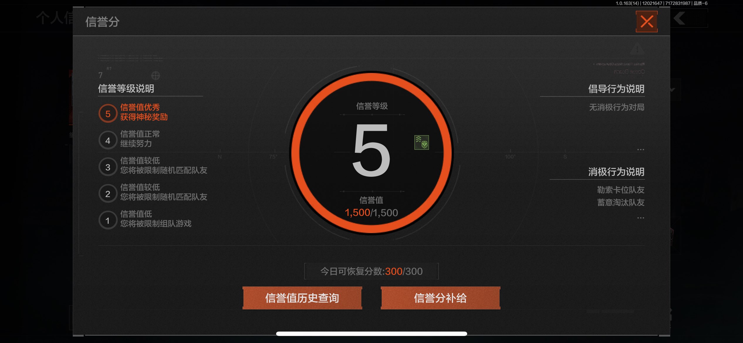 AQCMW315437暗区突围账号详情图3