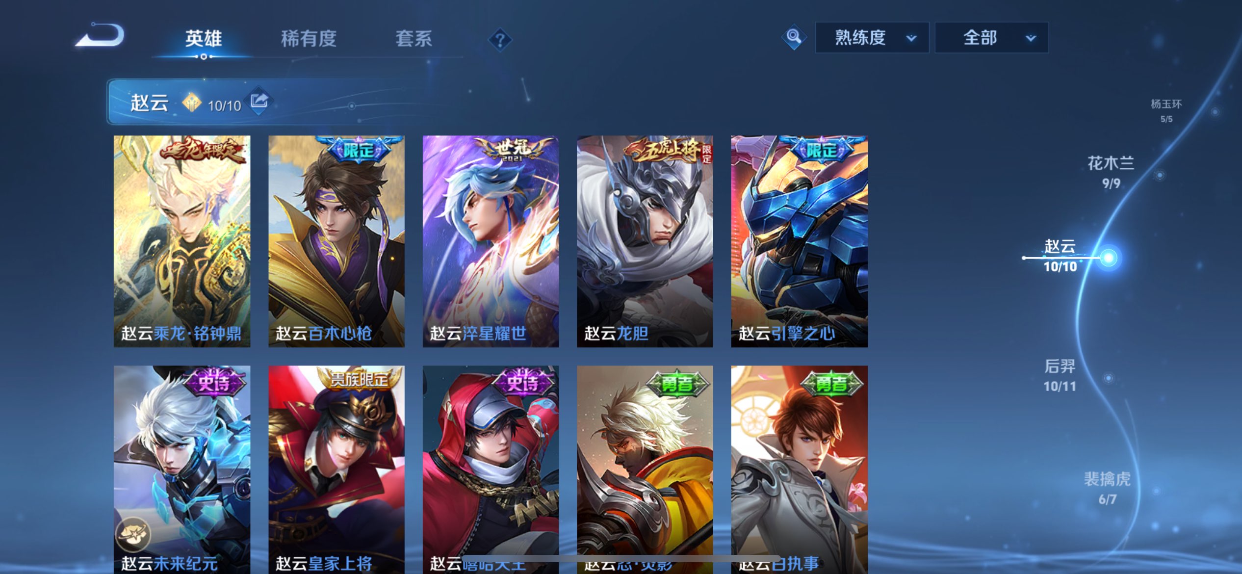 WZCMW3397882王者荣耀账号详情图29