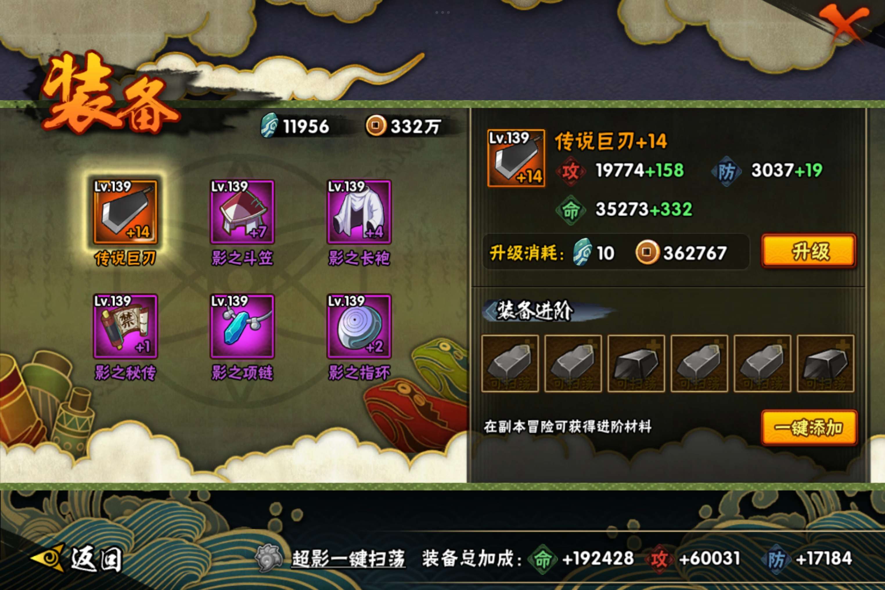 HYCMW338744火影忍者账号详情图7 HYCMW338744火影忍者账号详情图7