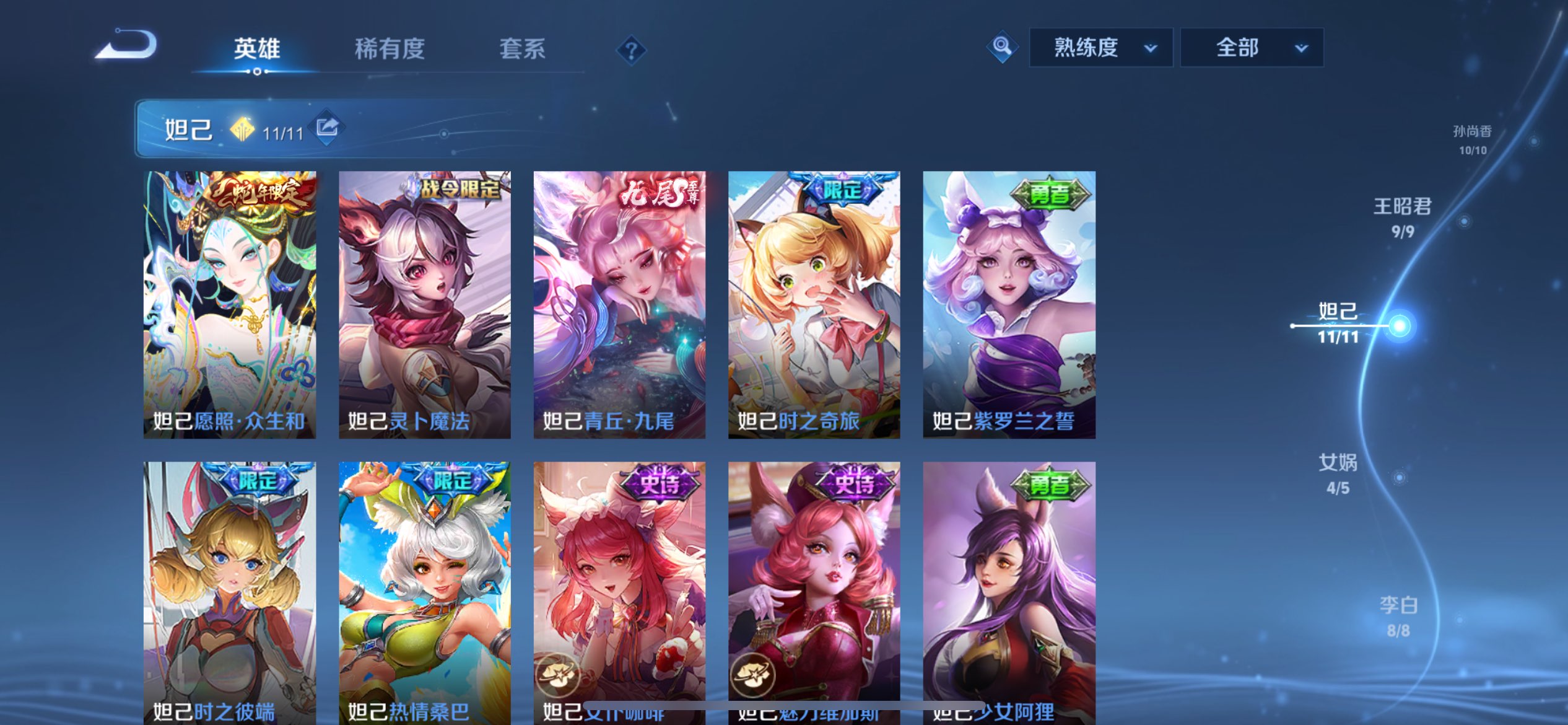 WZCMW3397882王者荣耀账号详情图21