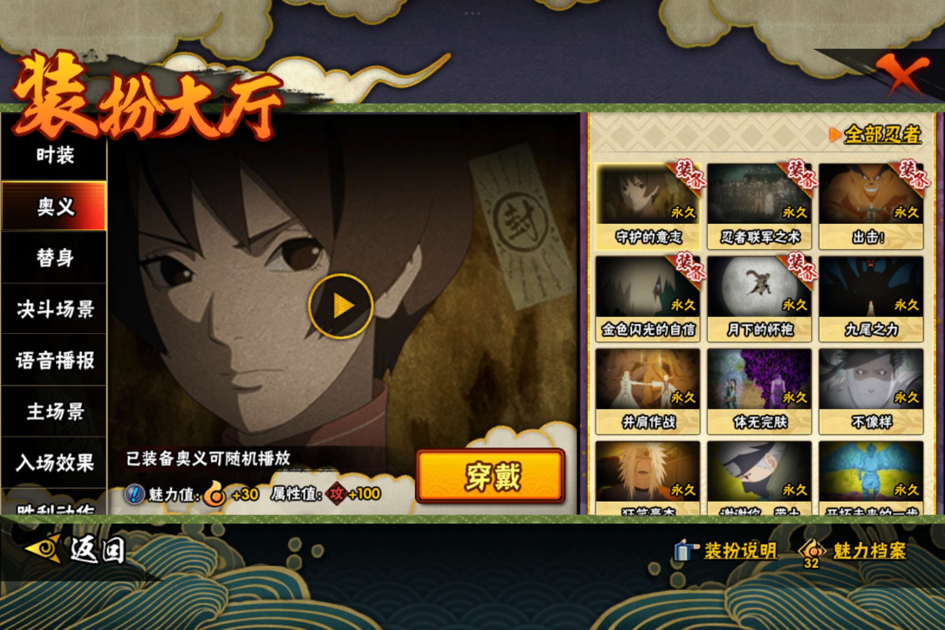 HYCMW338744火影忍者账号详情图10 HYCMW338744火影忍者账号详情图10