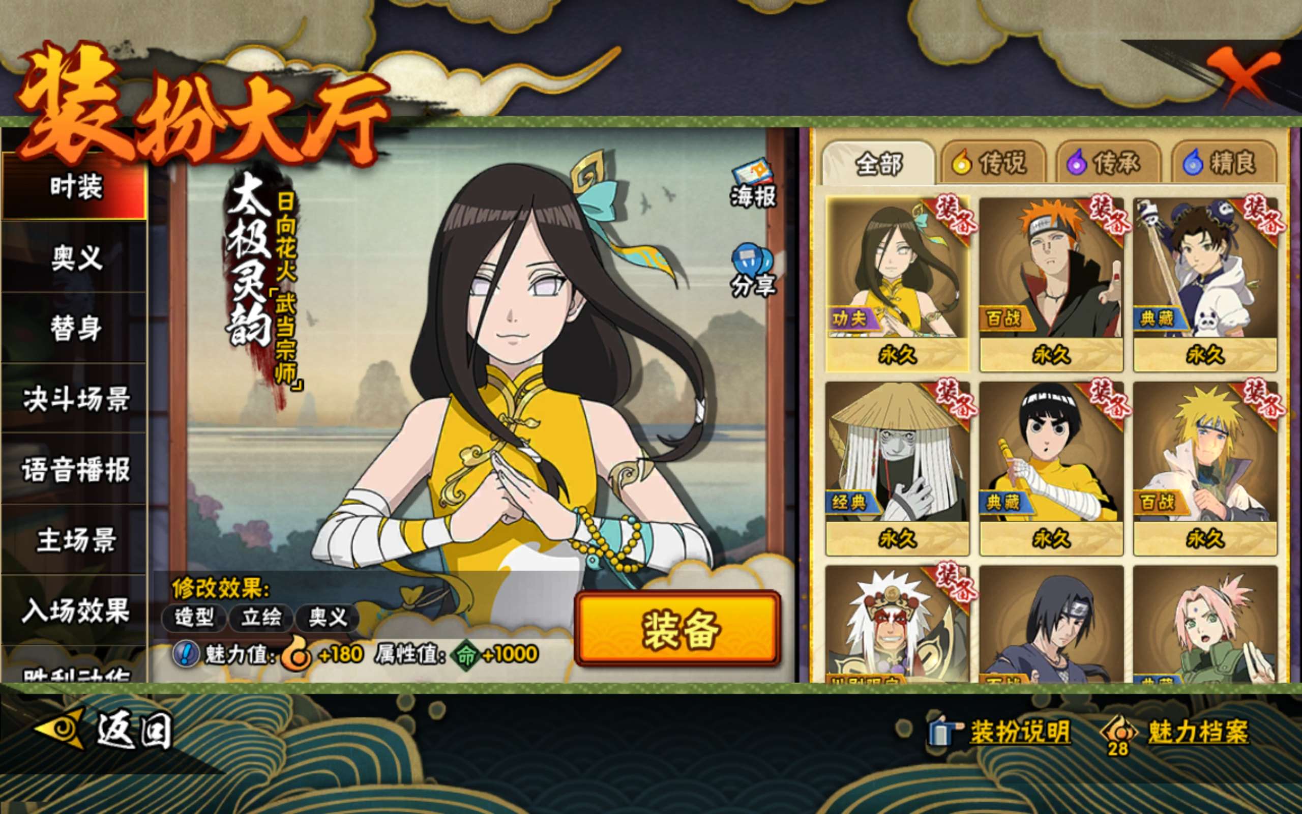 HYCMW338742火影忍者账号详情图5 HYCMW338742火影忍者账号详情图5