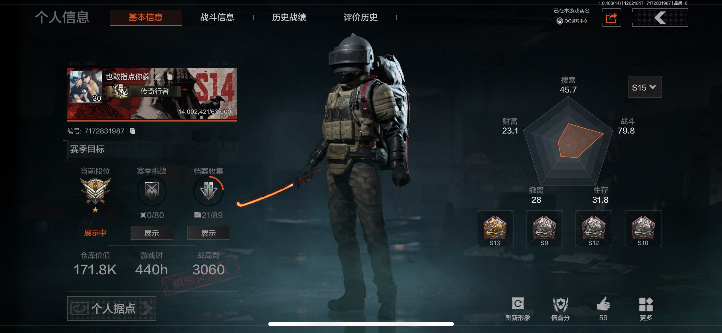 暗区突围账号苹果QQ苹果-QQ-补牢-资产：171.8K-金枪：告丧夜曲AUG-旗帜-AEK-旧圣谕QBZ191-乌金黑