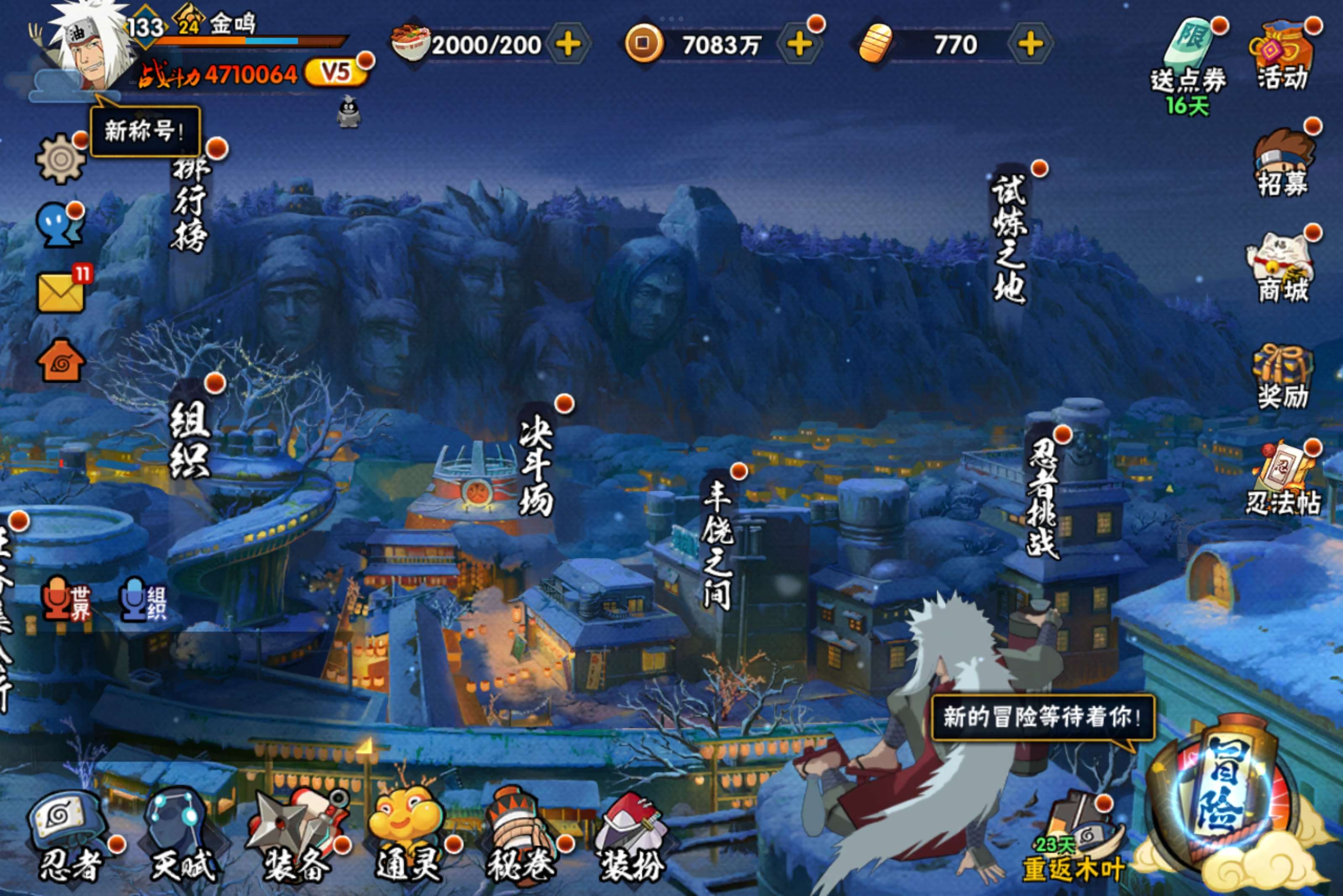 火影忍者账号安卓QQ安卓qq 可二次/v5/S忍者数:6- A忍者数:19
【S级忍者】旗木卡卡西「须佐能乎」(3星)，