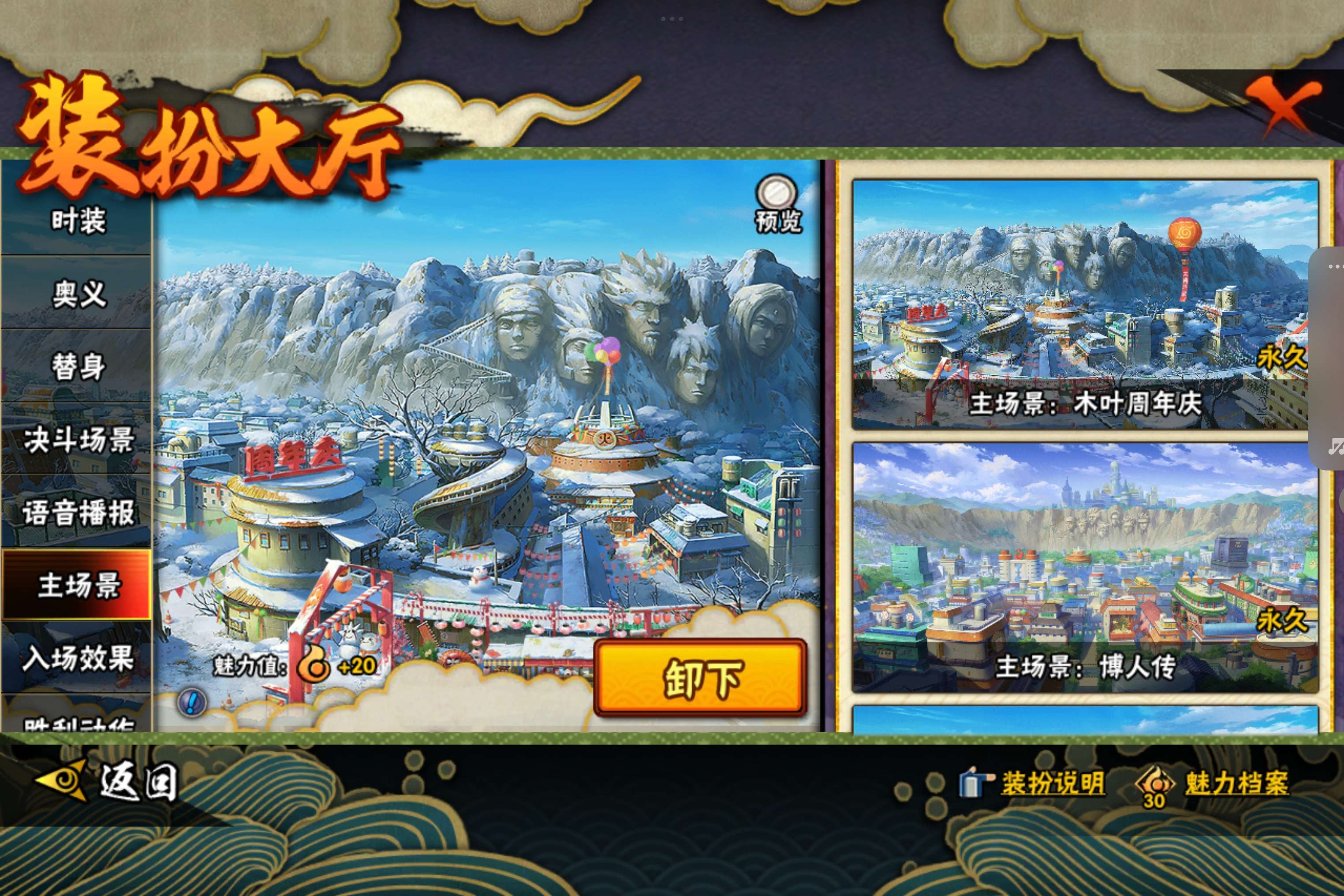 HYCMW338739火影忍者账号详情图16 HYCMW338739火影忍者账号详情图16