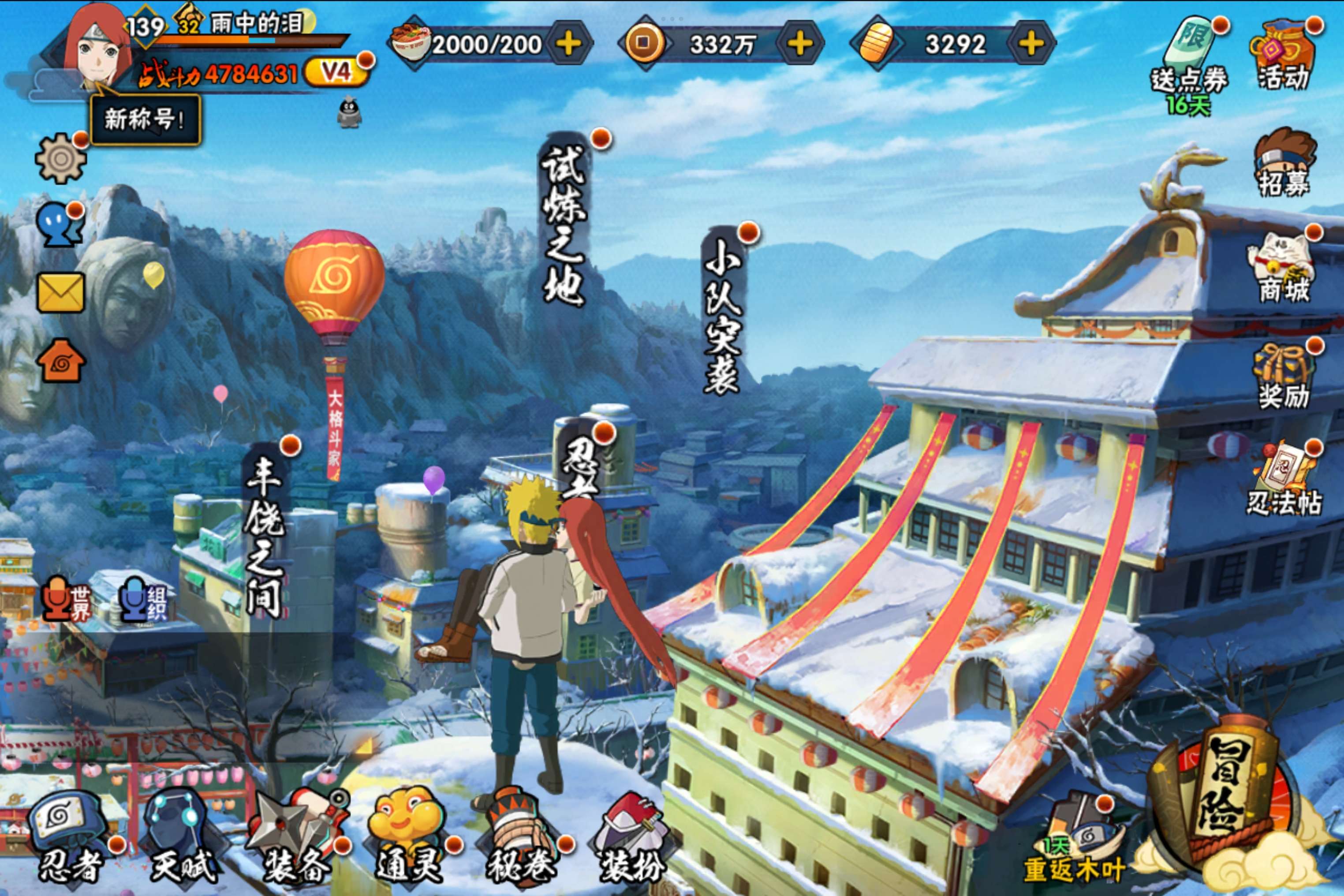 HYCMW338744火影忍者账号详情图2 HYCMW338744火影忍者账号详情图2