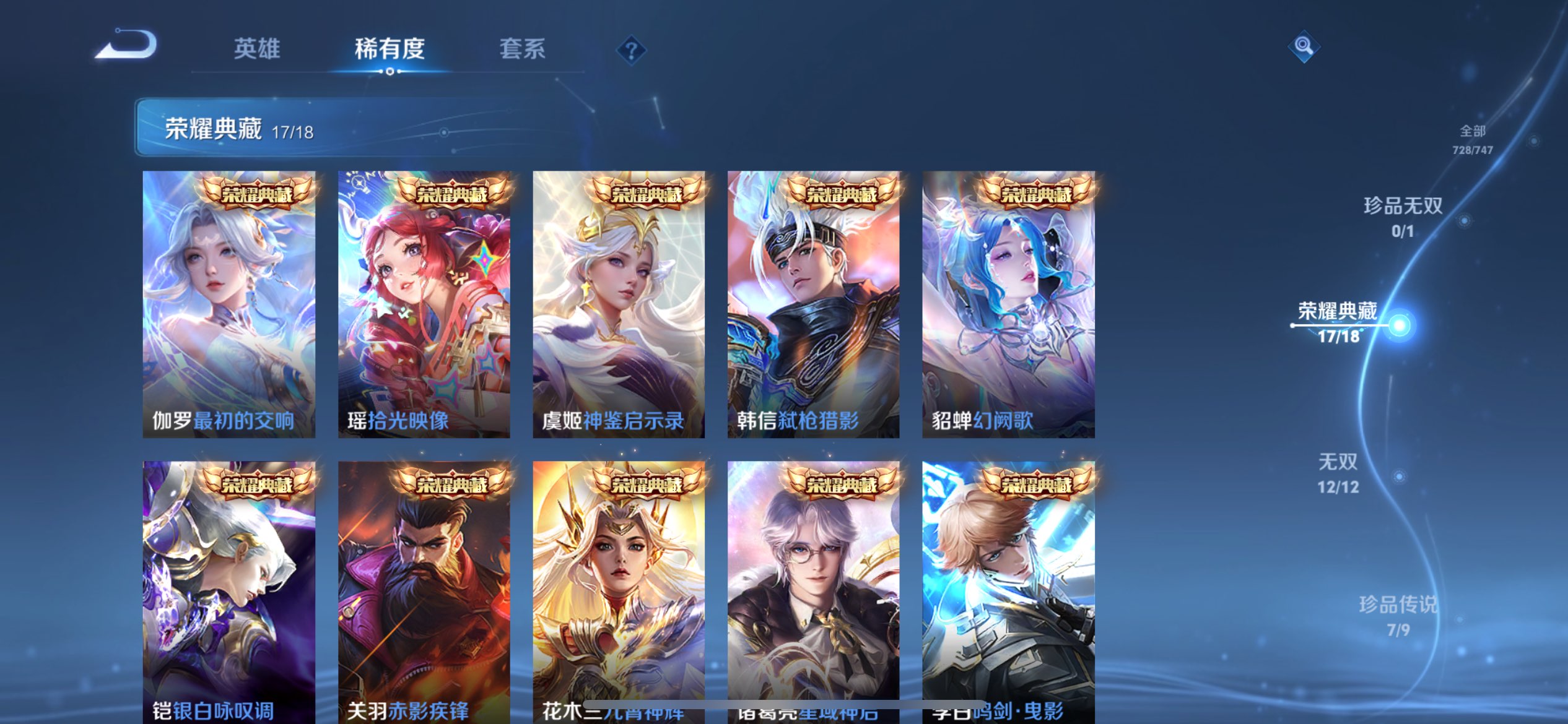 WZCMW3397882王者荣耀账号详情图8