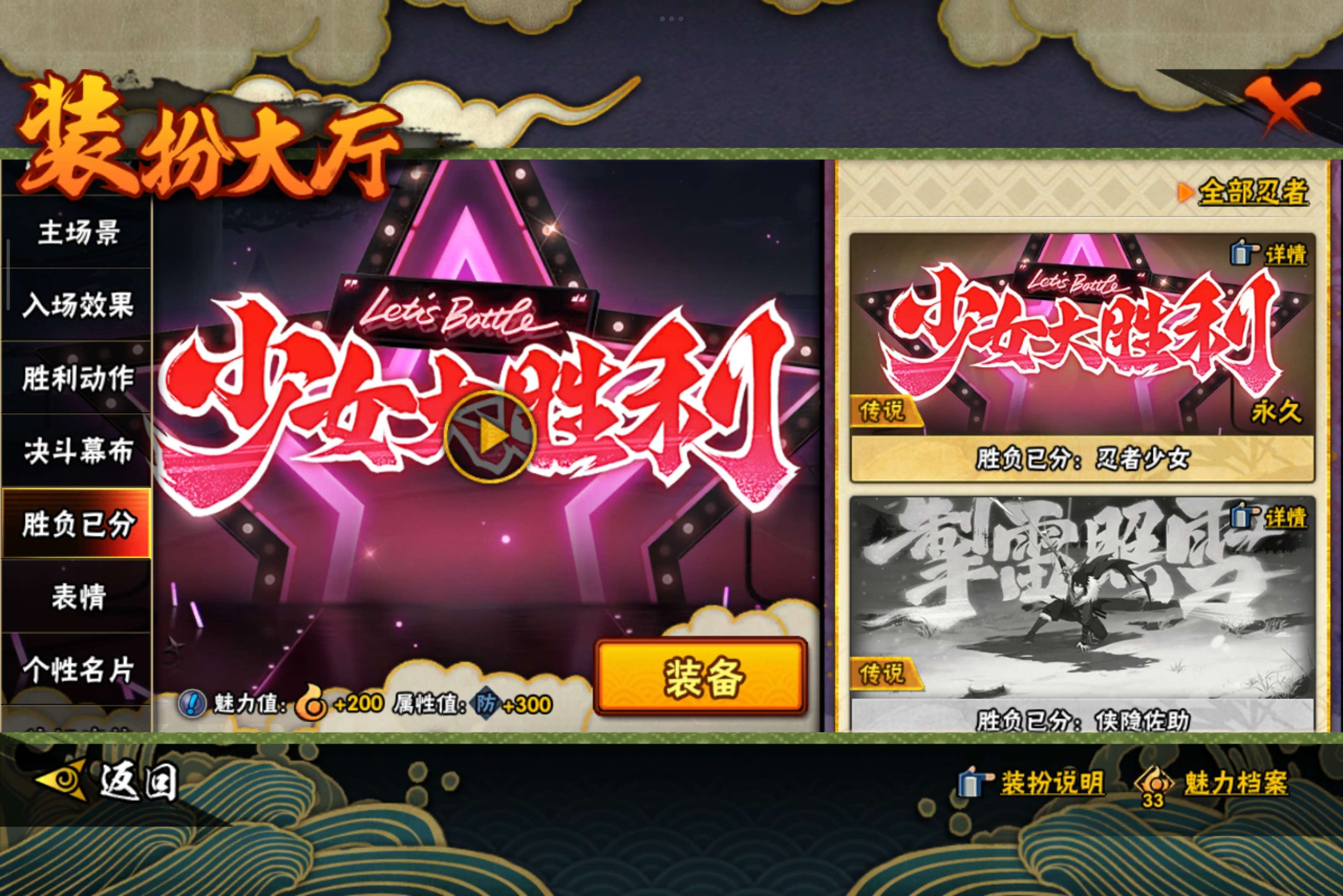 HYCMW338743火影忍者账号详情图15 HYCMW338743火影忍者账号详情图15