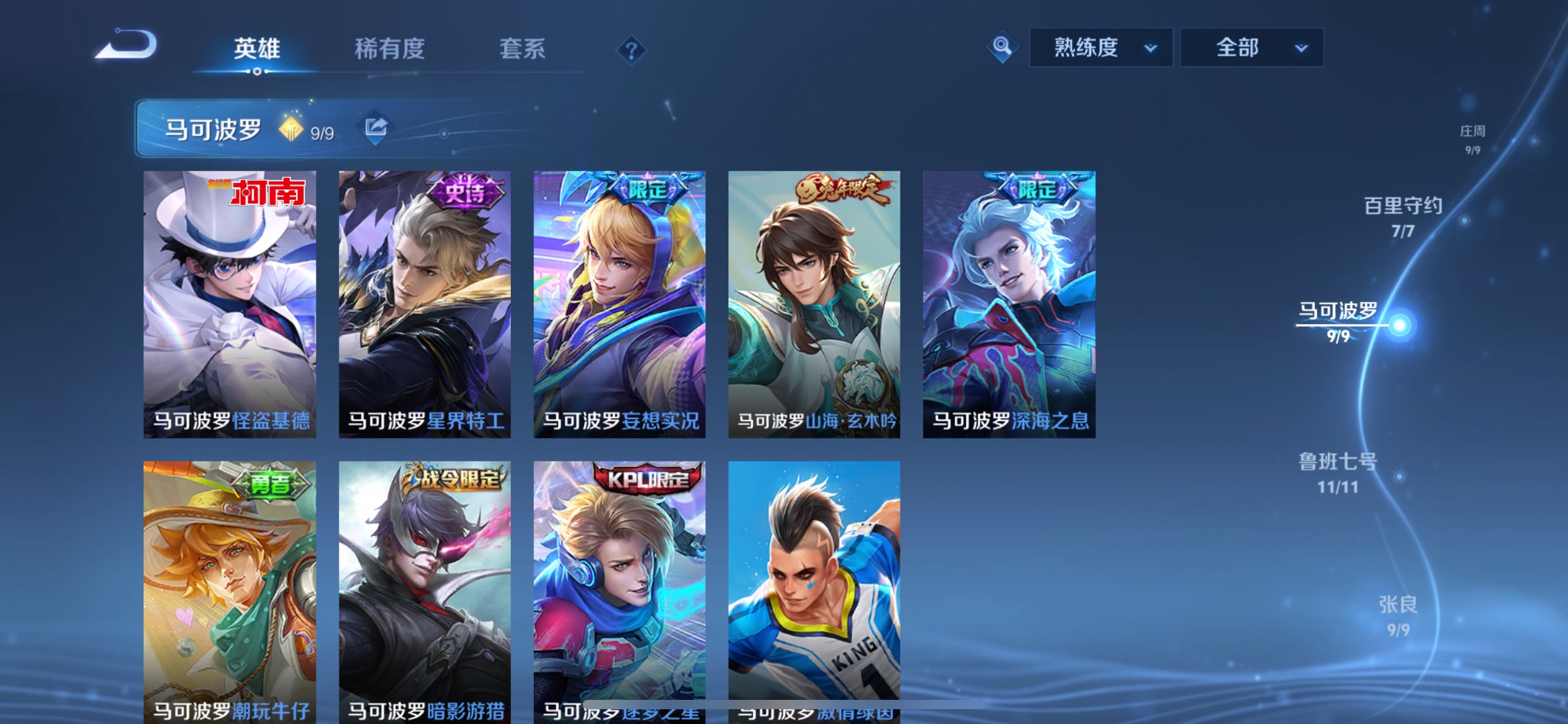 WZCMW3397882王者荣耀账号详情图27