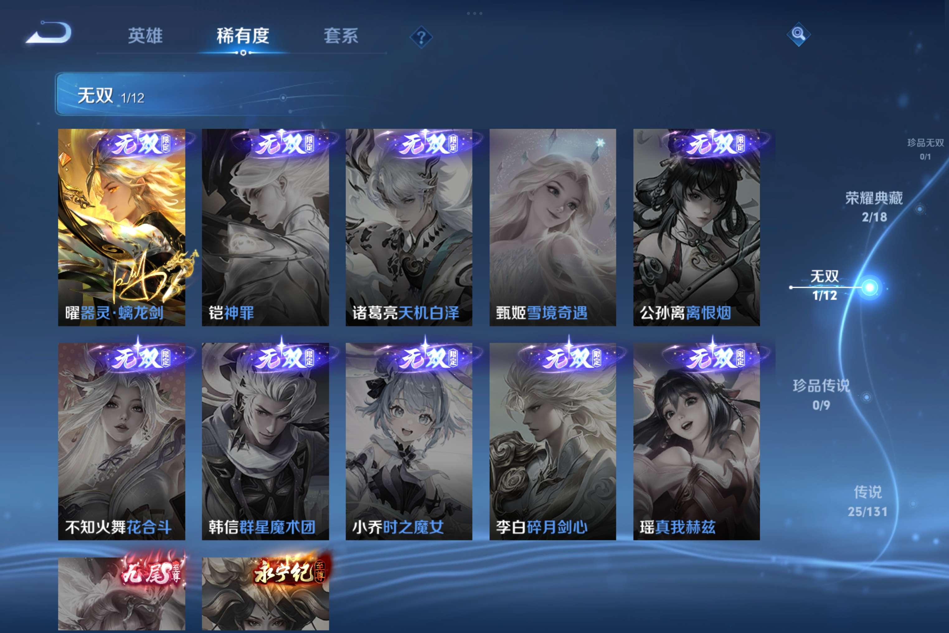 WZCMW3398021王者荣耀账号详情图5