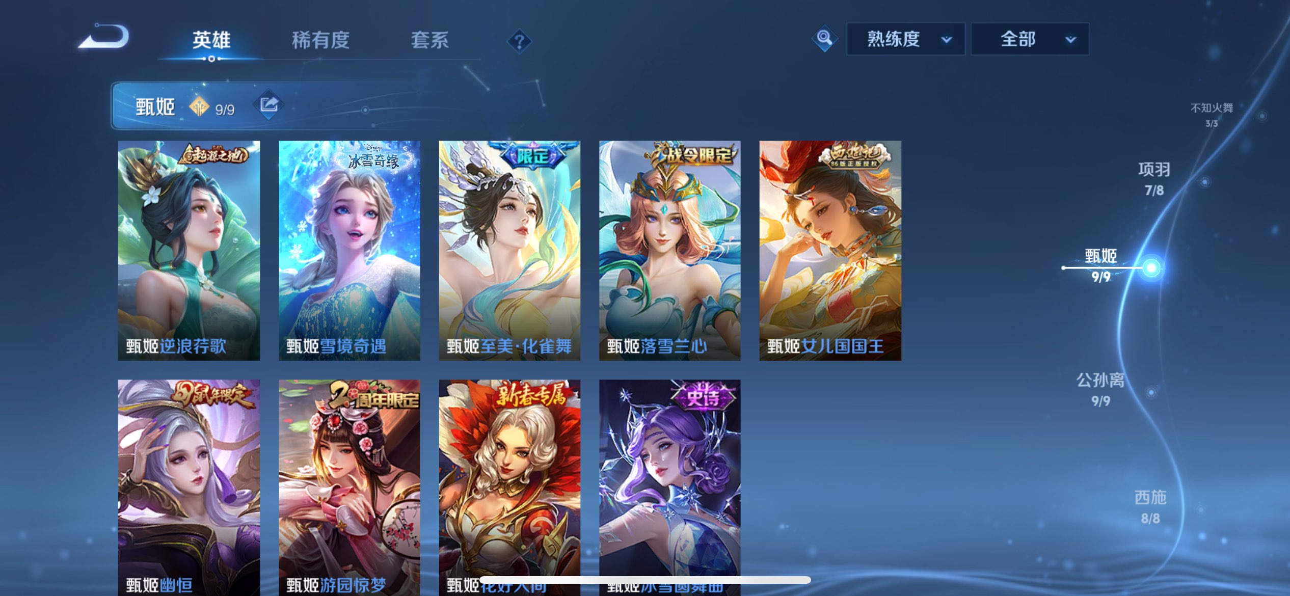 WZCMW3397882王者荣耀账号详情图23