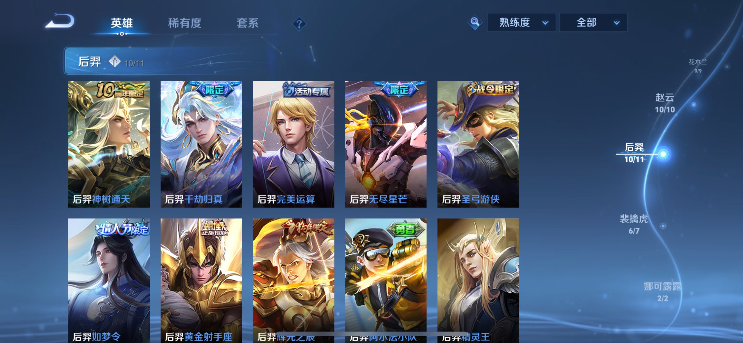 WZCMW3397882王者荣耀账号详情图30