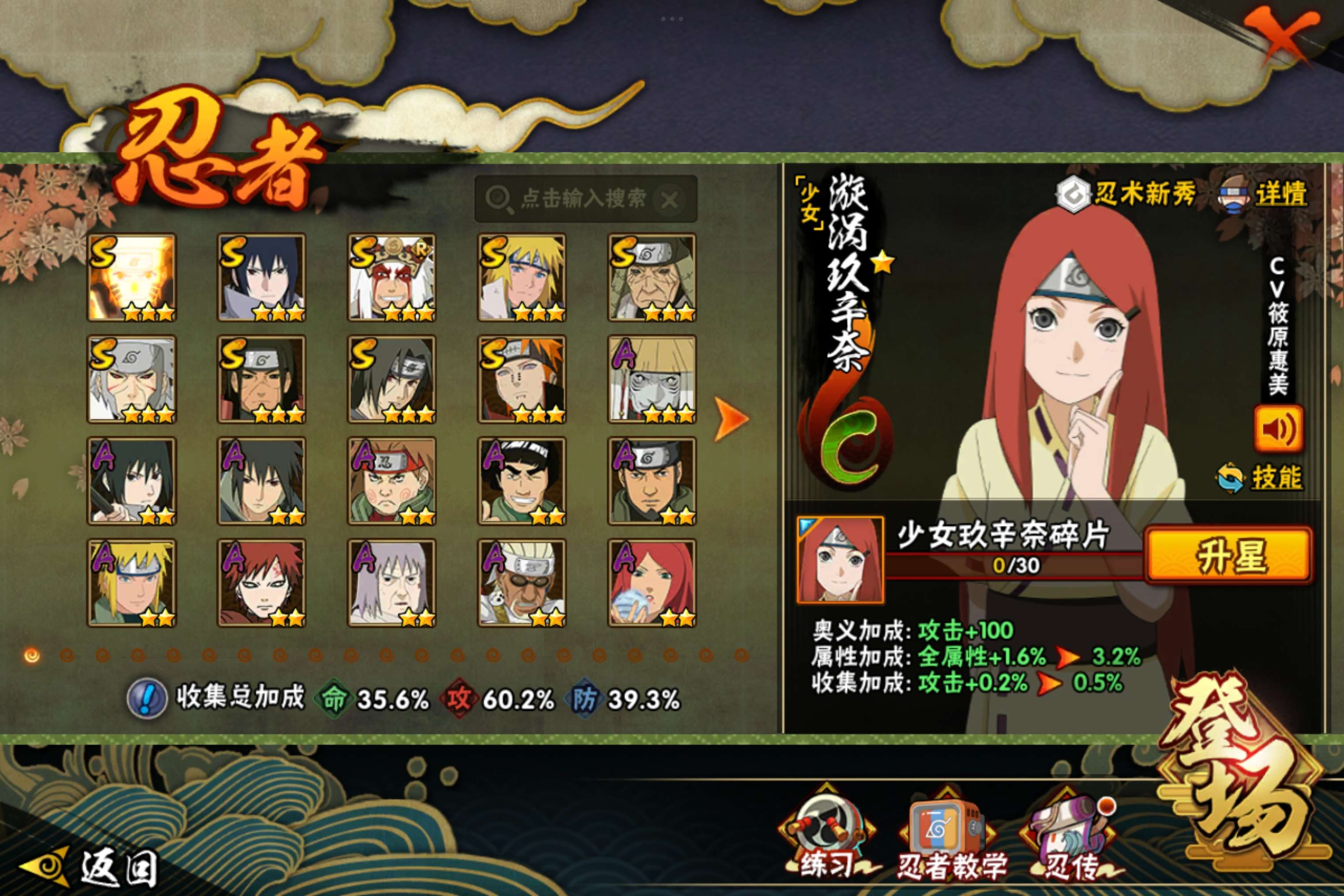 火影忍者账号安卓QQ安卓QQ-可二次-S忍者数:9- A忍者数:18
【S级忍者】宇智波佐助「永恒万花筒」(3星)，千手