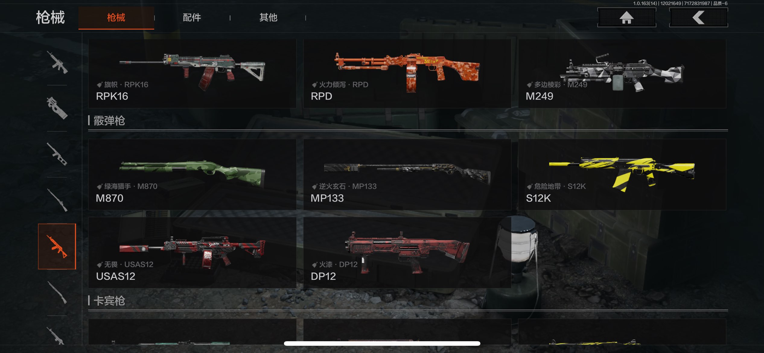 AQCMW315437暗区突围账号详情图12