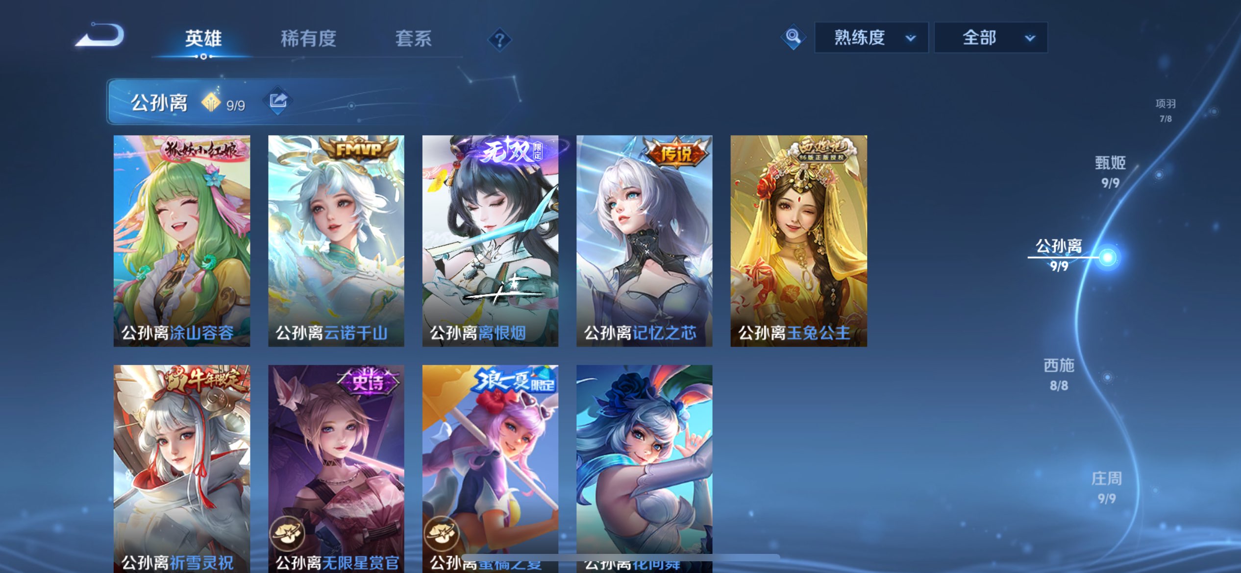 WZCMW3397882王者荣耀账号详情图24