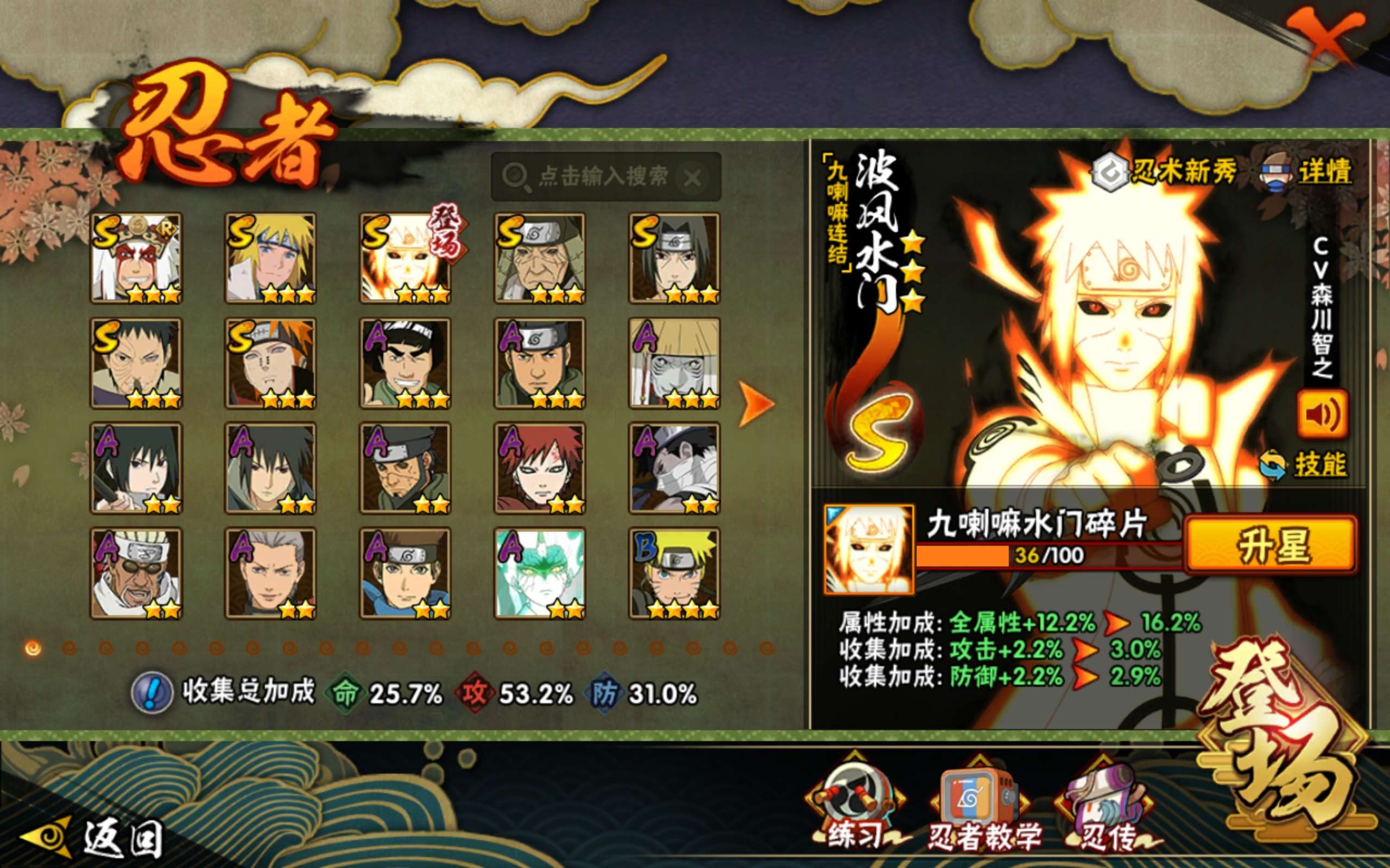 HYCMW338742火影忍者账号详情图2 HYCMW338742火影忍者账号详情图2