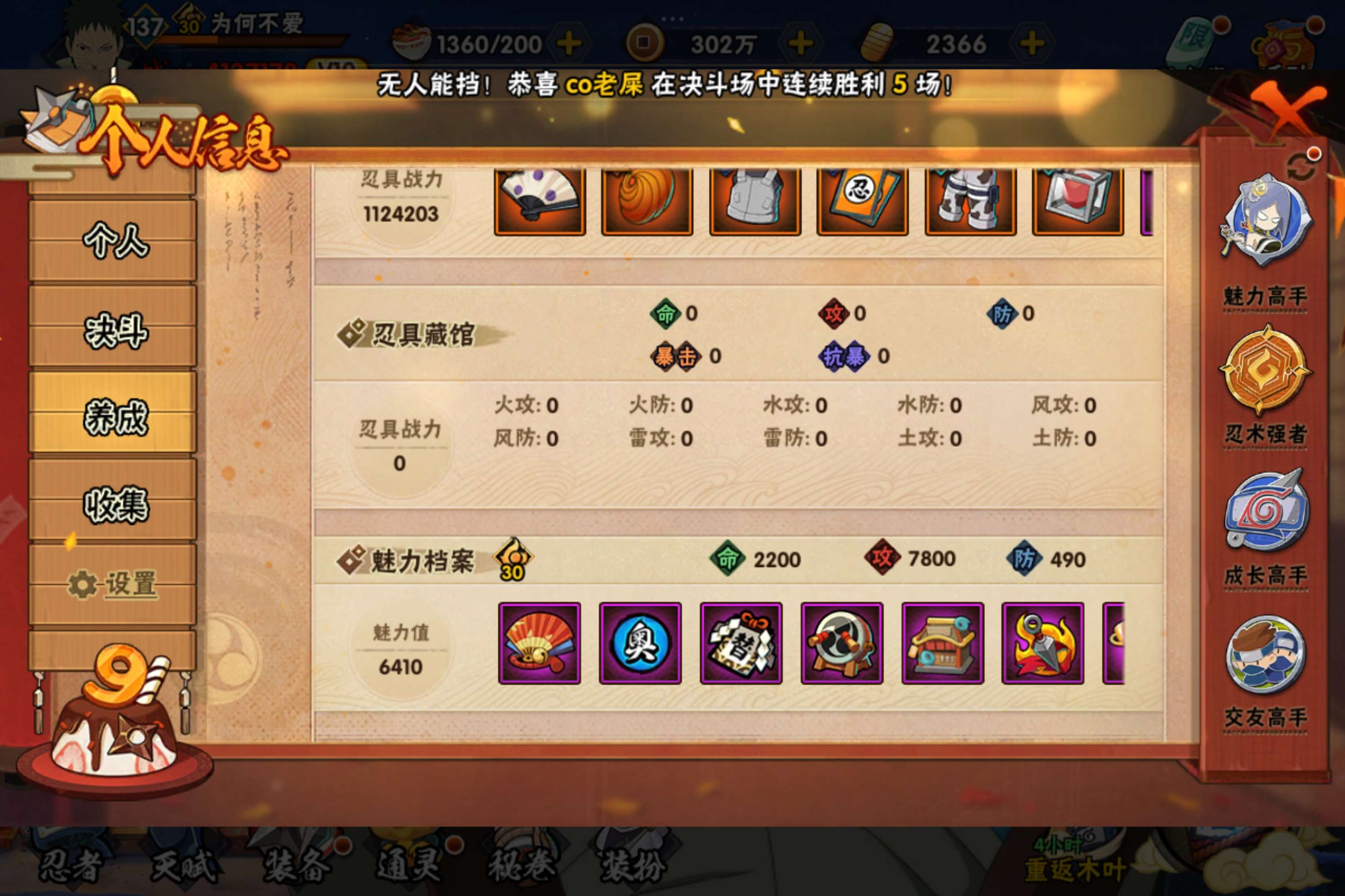 HYCMW338739火影忍者账号详情图13 HYCMW338739火影忍者账号详情图13