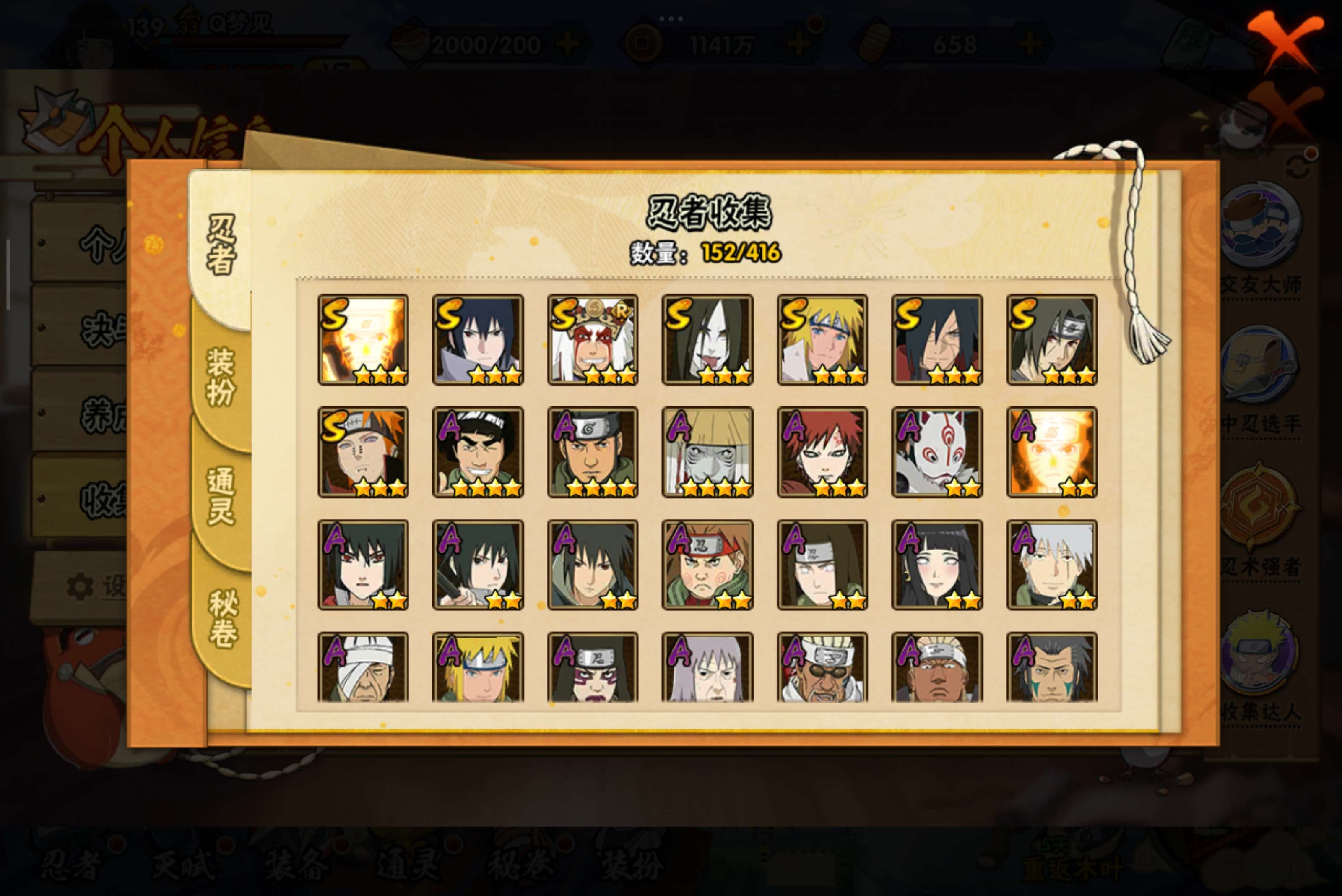 HYCMW338743火影忍者账号详情图4 HYCMW338743火影忍者账号详情图4