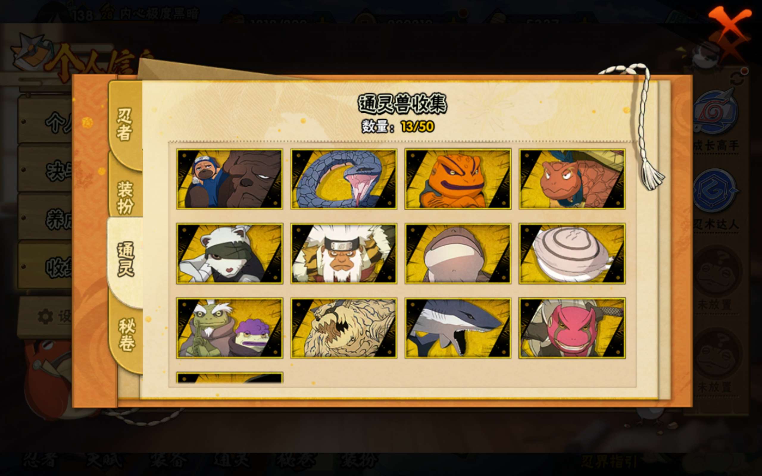 HYCMW338742火影忍者账号详情图8 HYCMW338742火影忍者账号详情图8