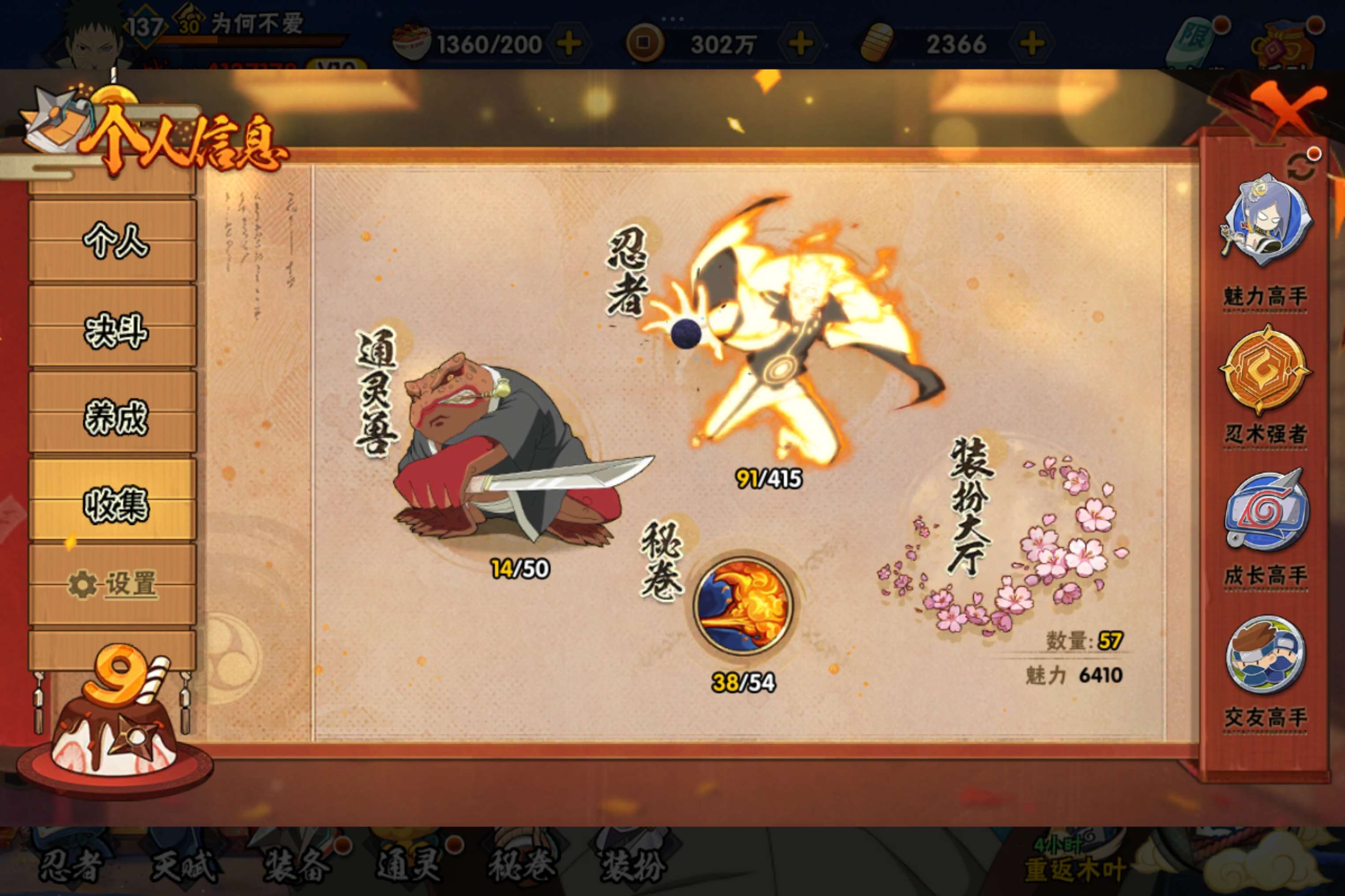 HYCMW338739火影忍者账号详情图6 HYCMW338739火影忍者账号详情图6