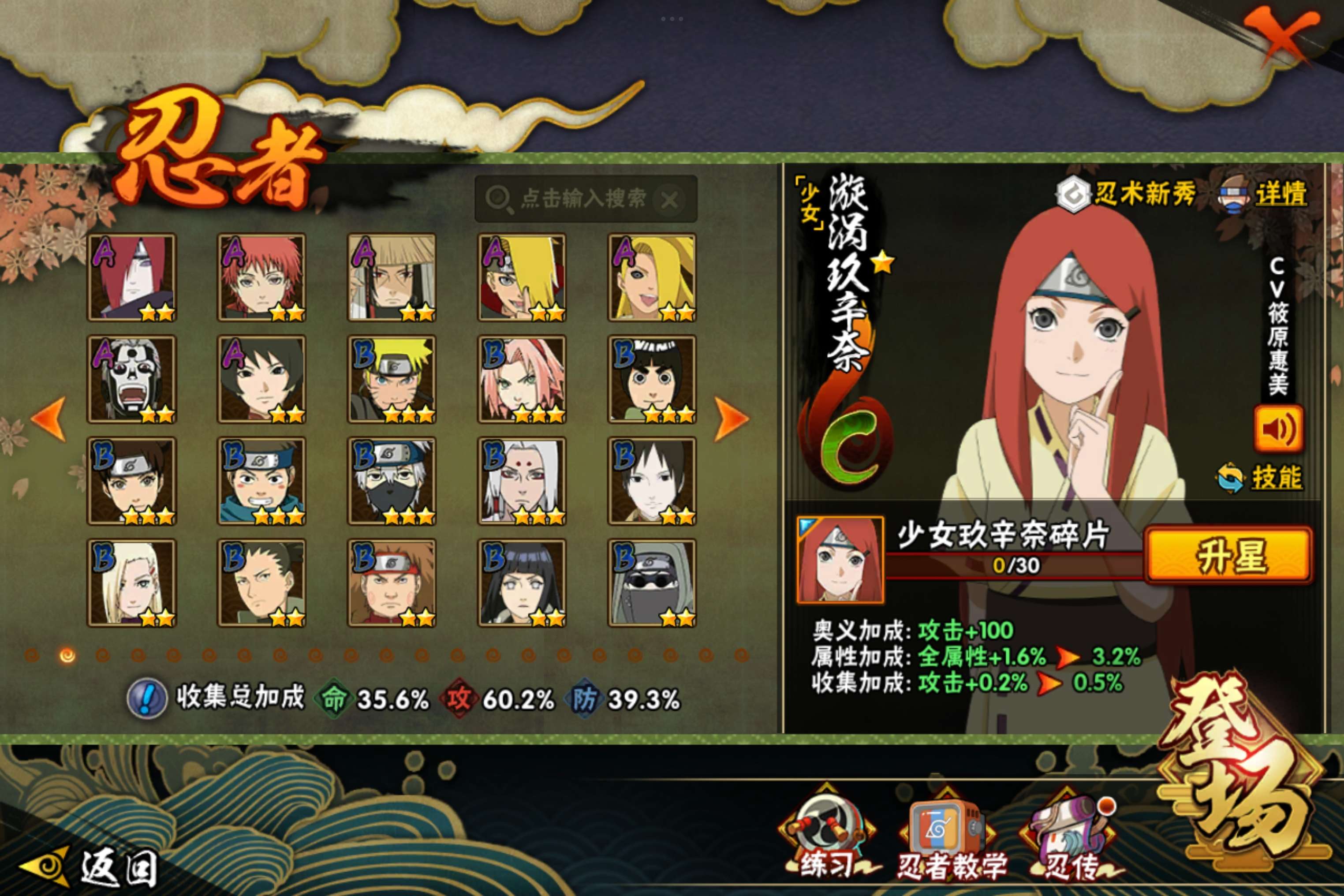 HYCMW338744火影忍者账号详情图4 HYCMW338744火影忍者账号详情图4