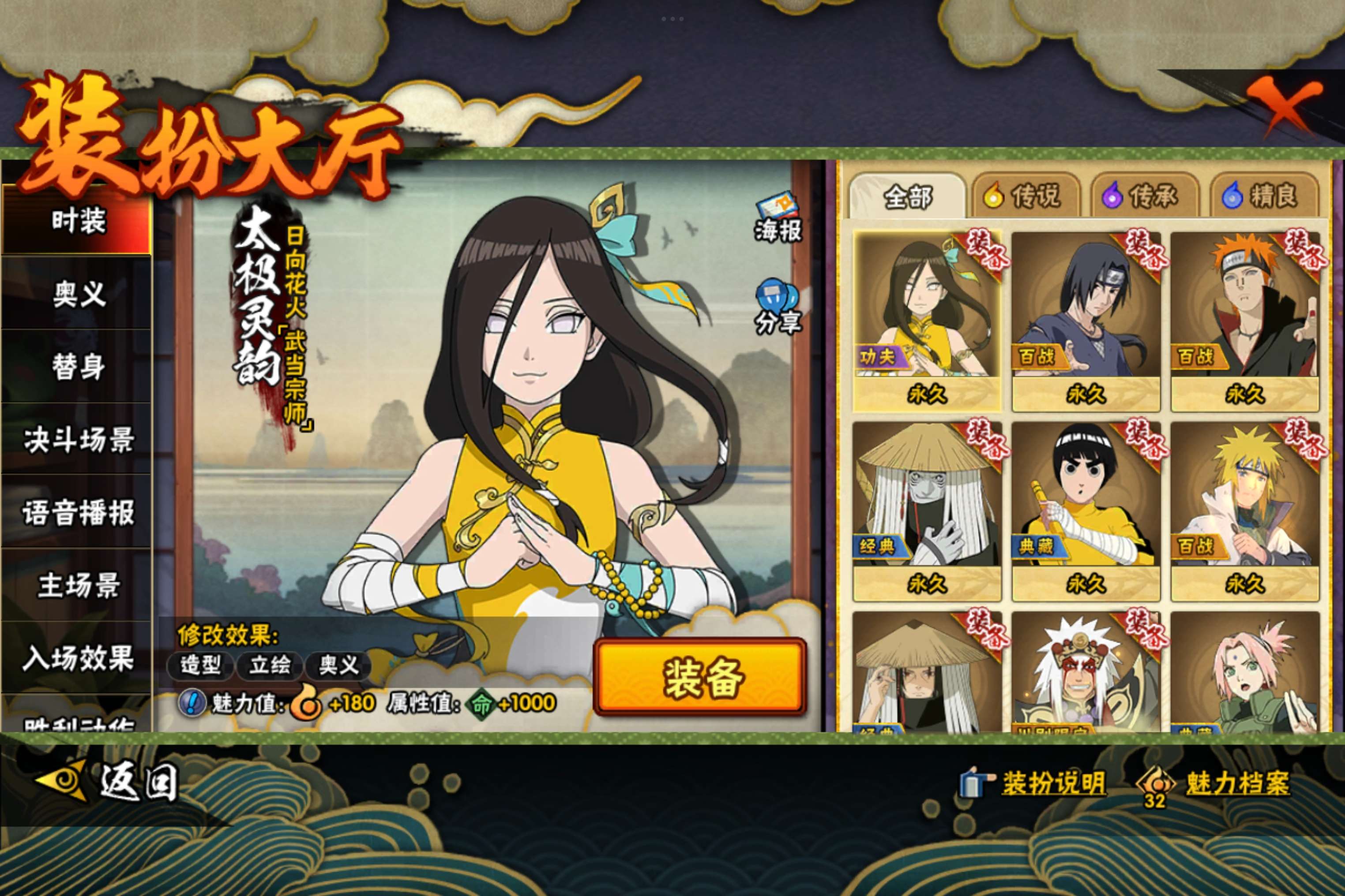 HYCMW338744火影忍者账号详情图9 HYCMW338744火影忍者账号详情图9