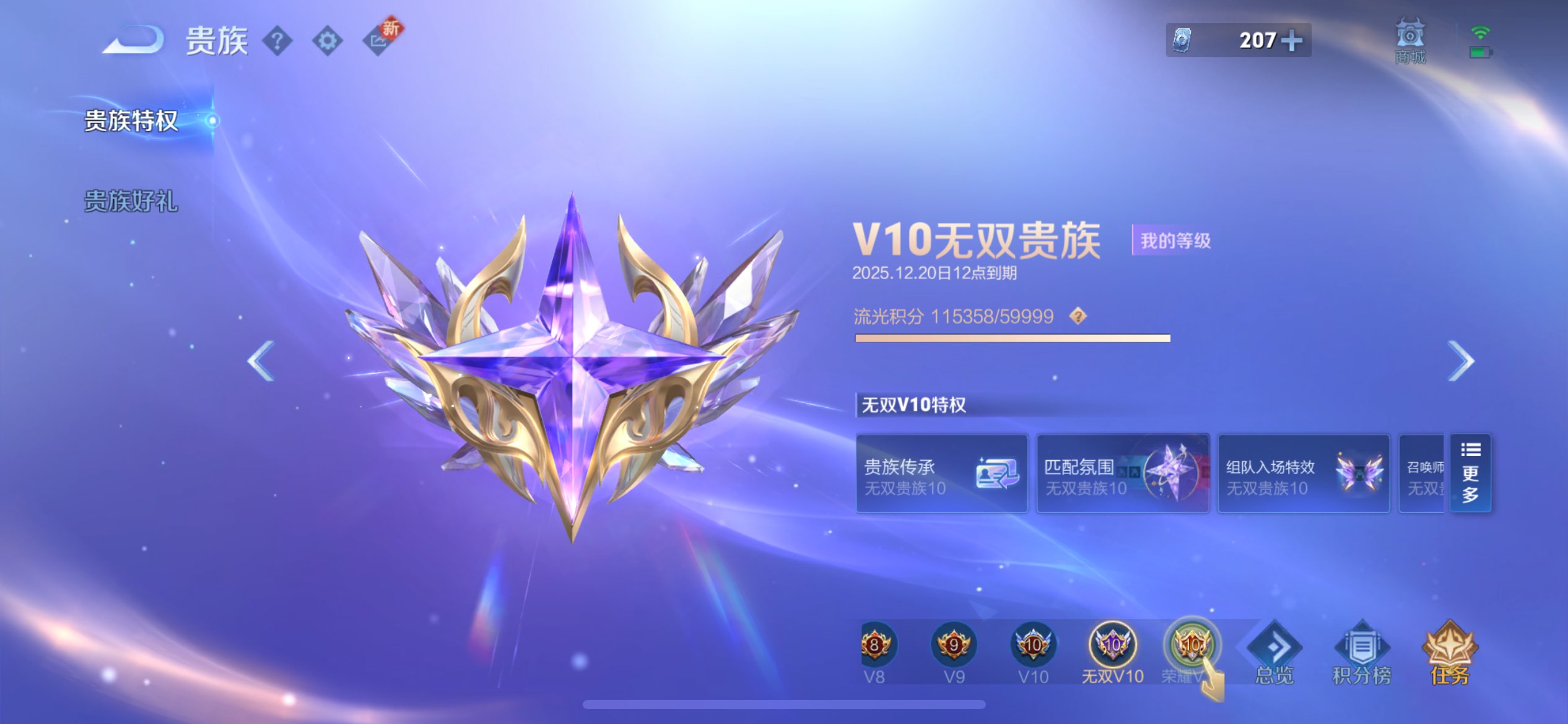 WZCMW3397882王者荣耀账号详情图4