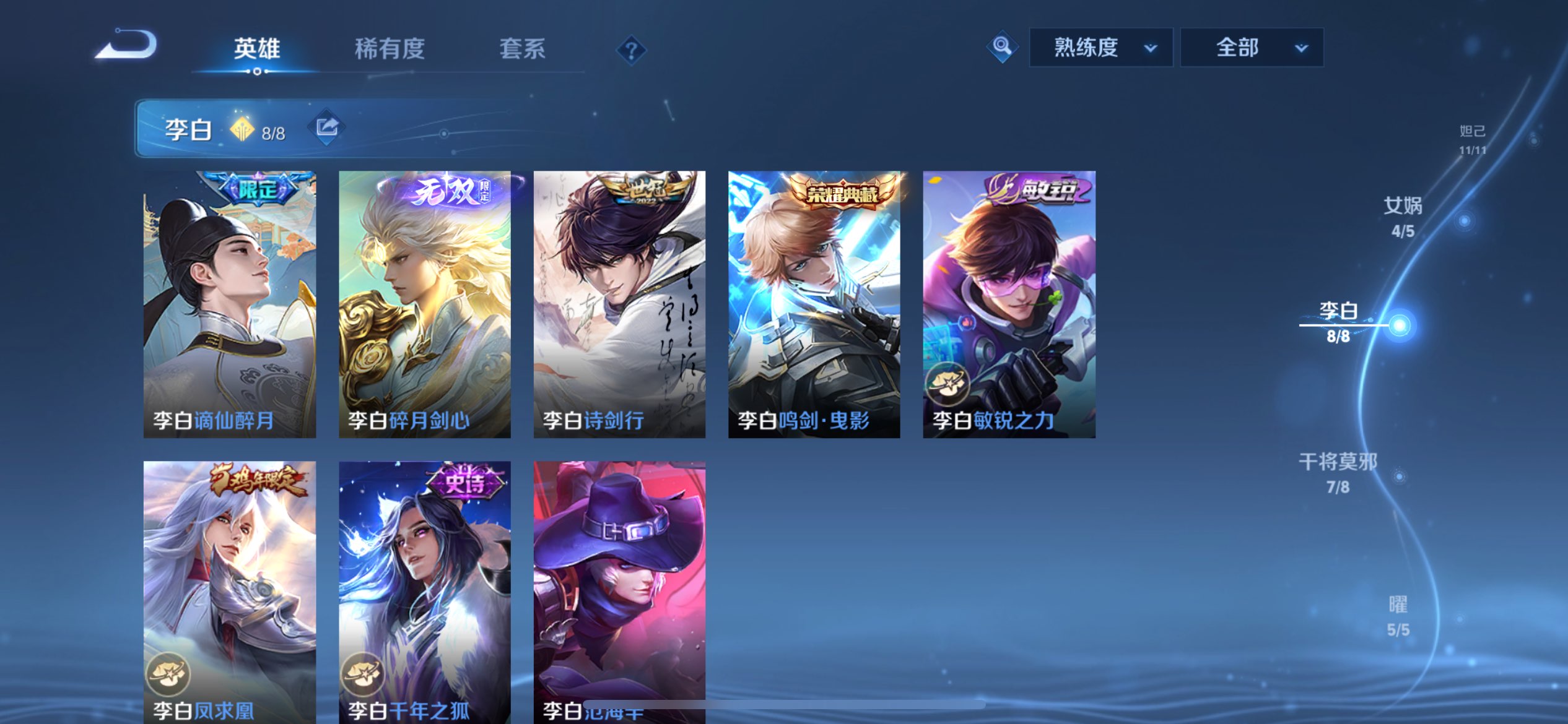 WZCMW3397882王者荣耀账号详情图22