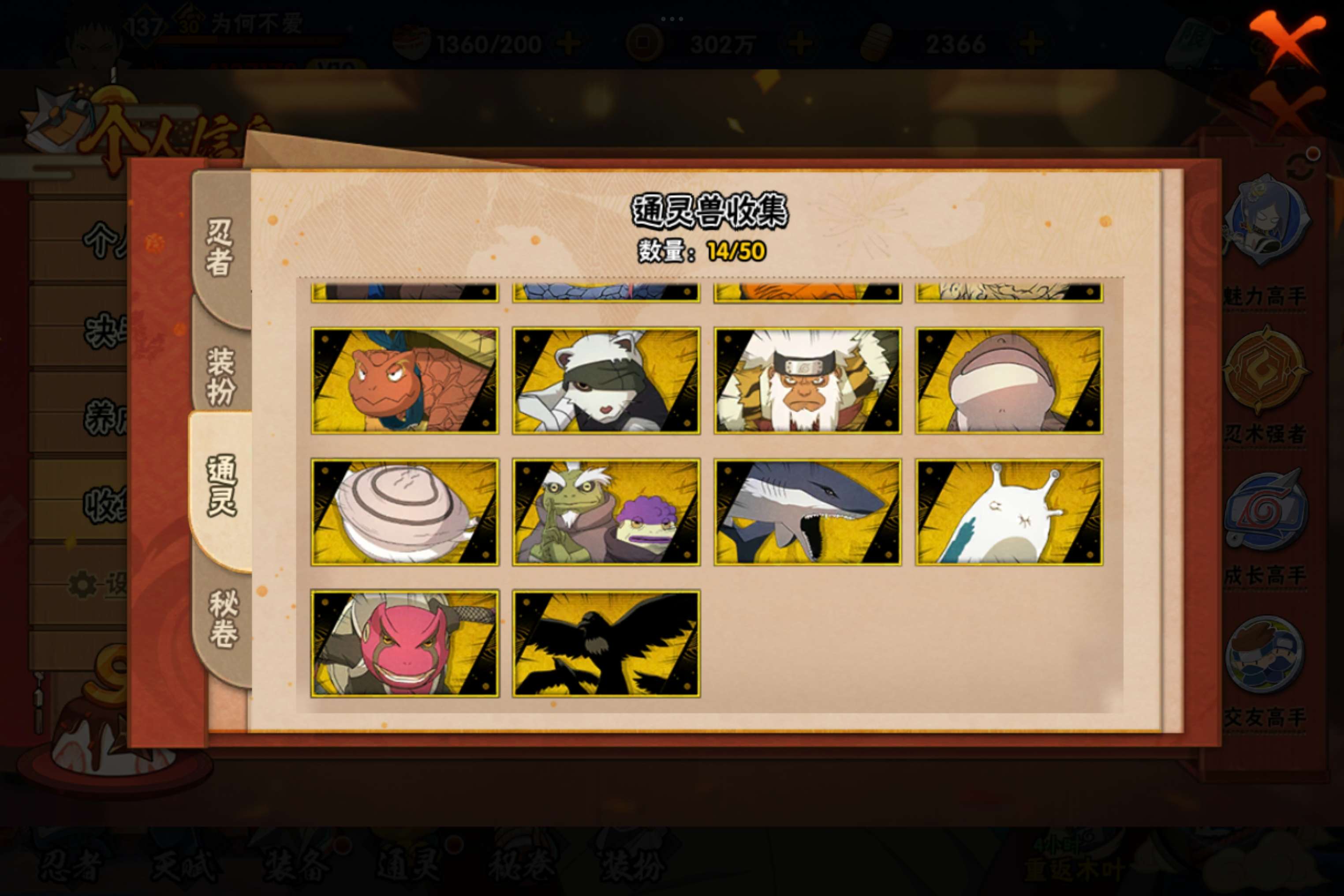 HYCMW338739火影忍者账号详情图8 HYCMW338739火影忍者账号详情图8