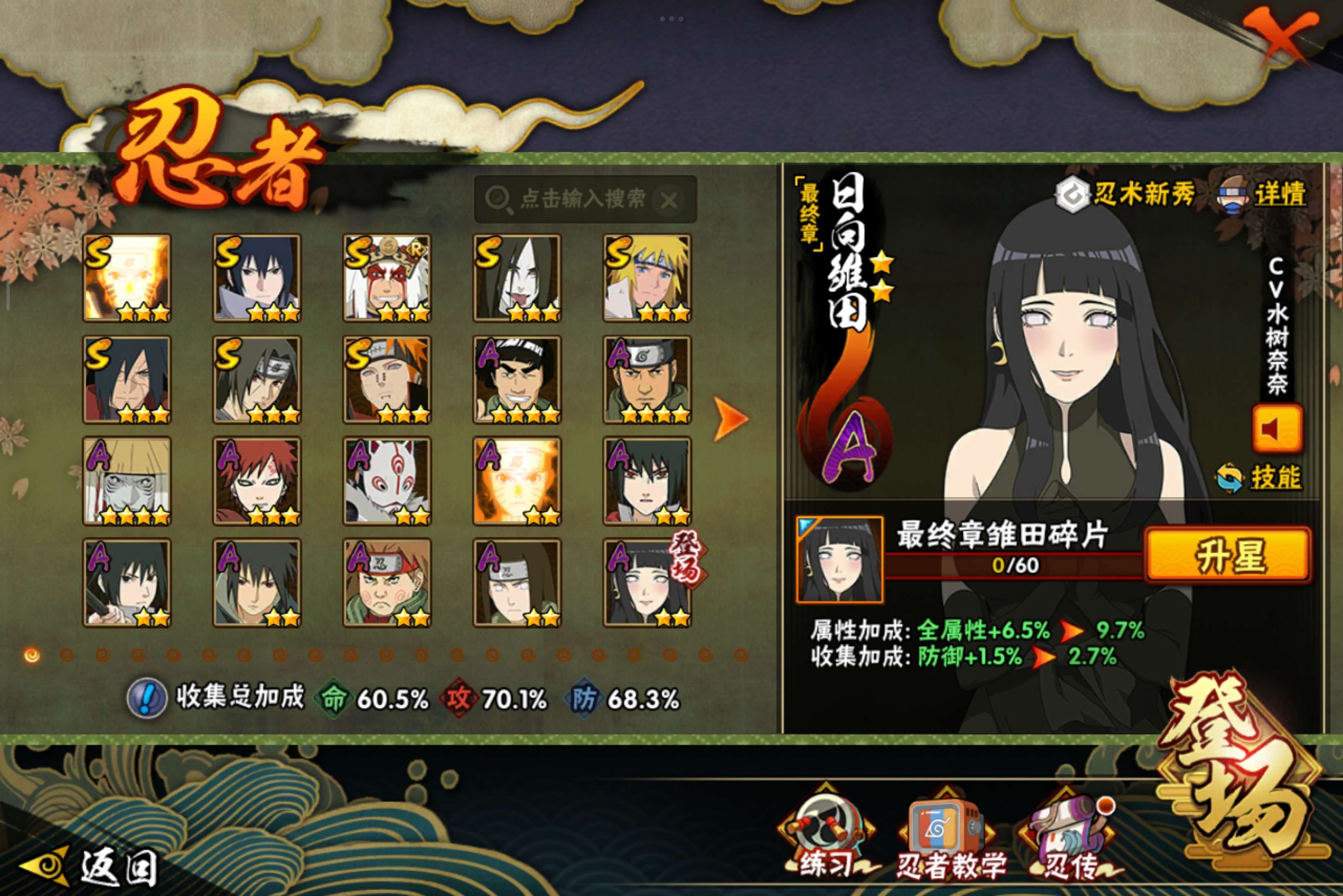 HYCMW338743火影忍者账号详情图5 HYCMW338743火影忍者账号详情图5