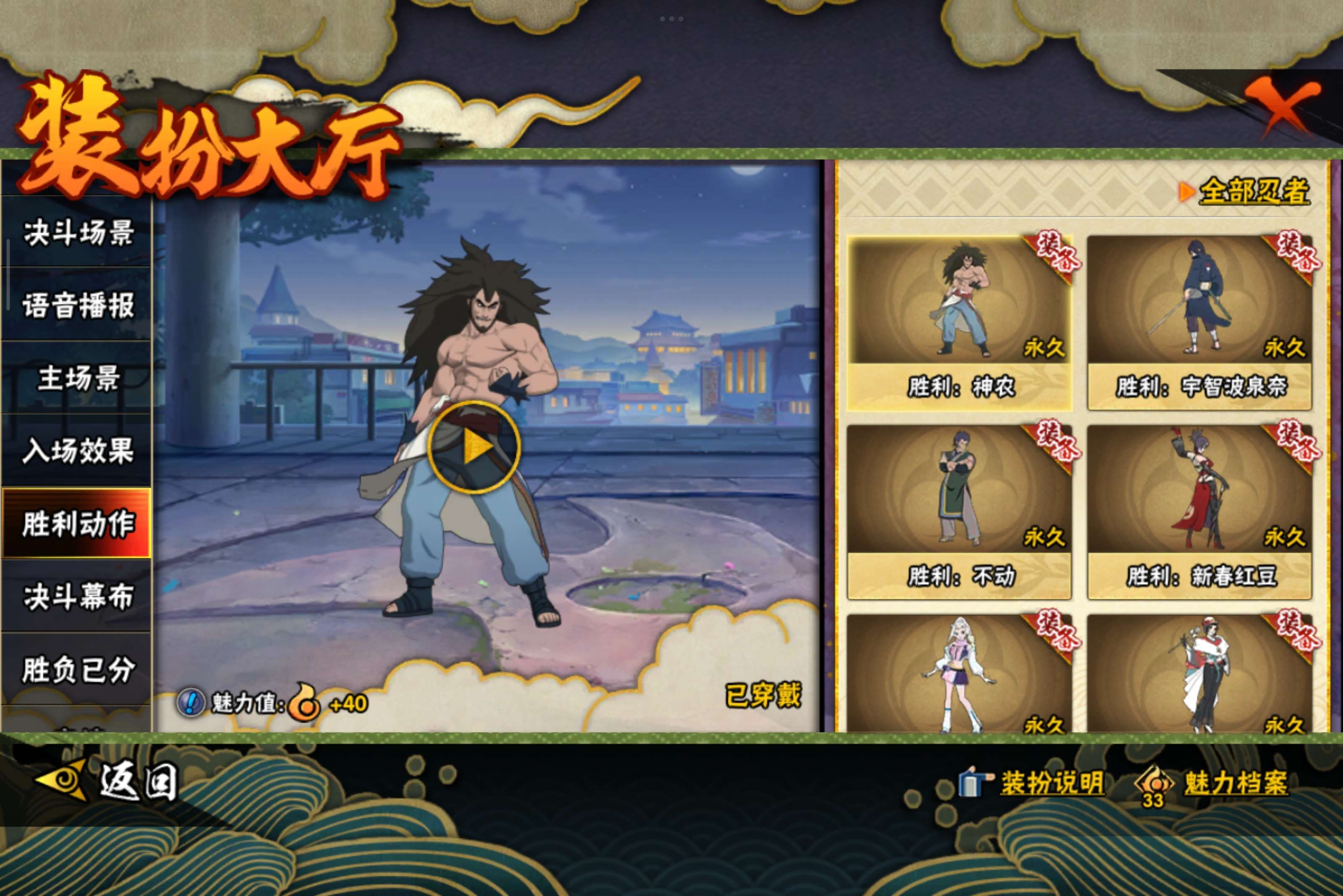 HYCMW338743火影忍者账号详情图14 HYCMW338743火影忍者账号详情图14