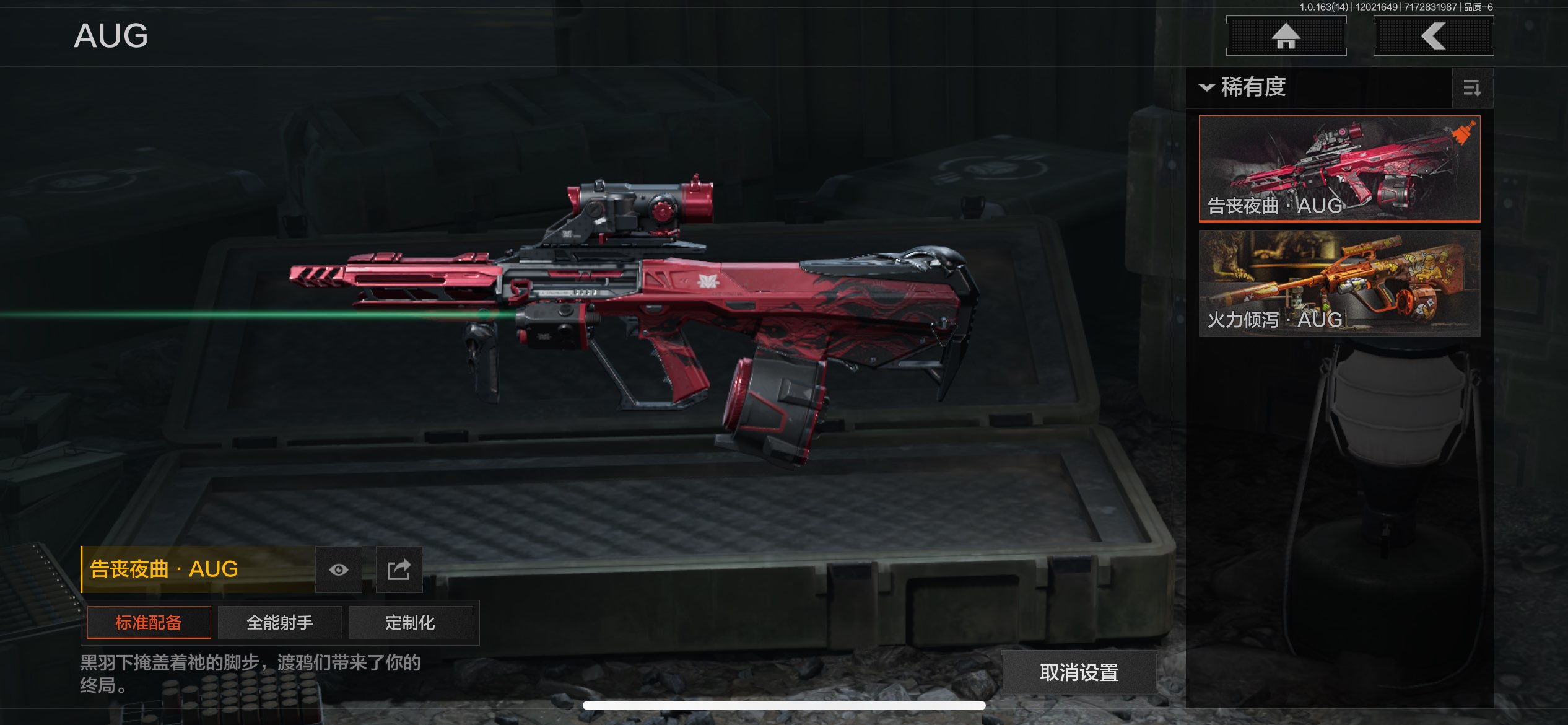 AQCMW315437暗区突围账号详情图14