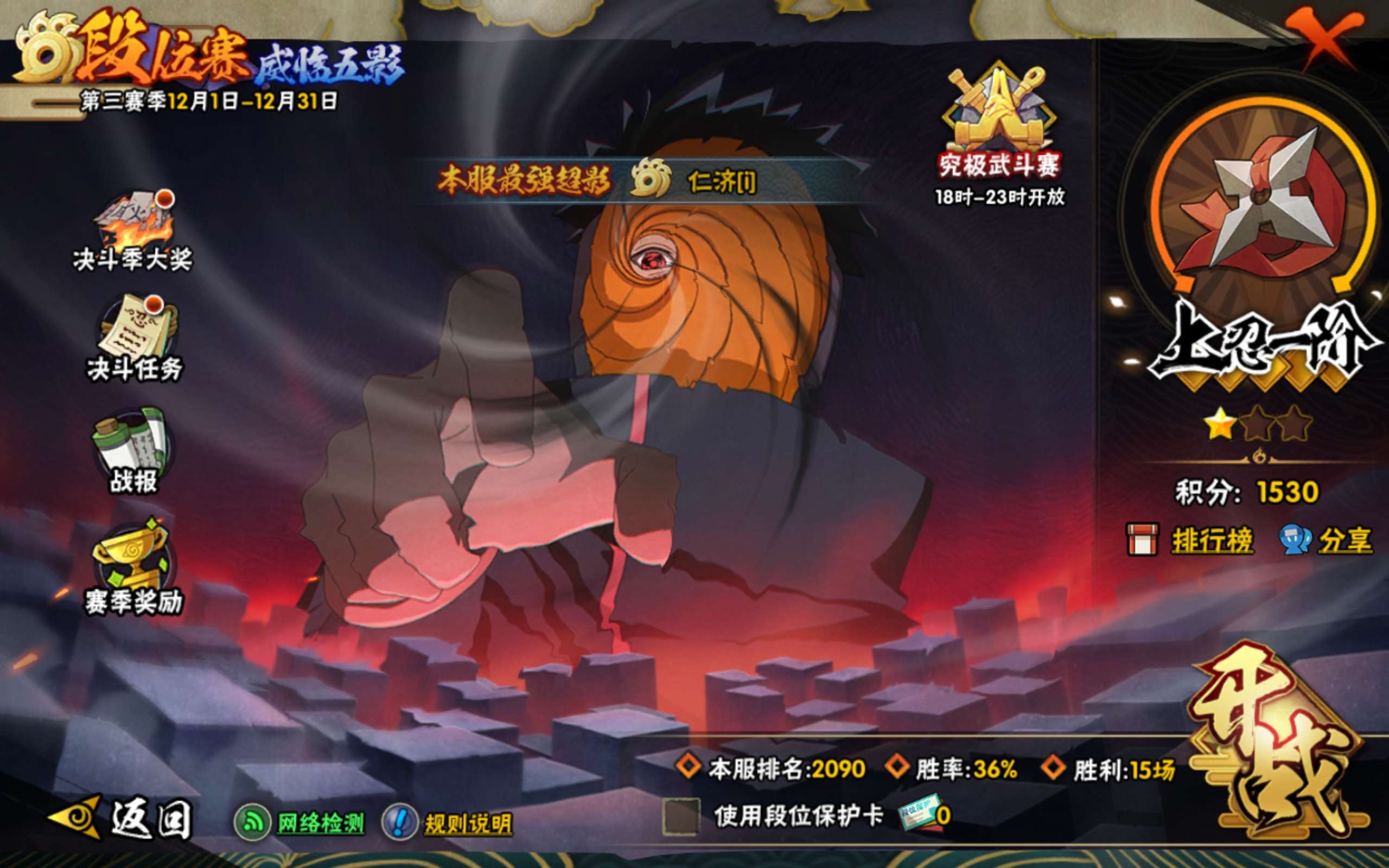 HYCMW341757火影忍者账号详情图14