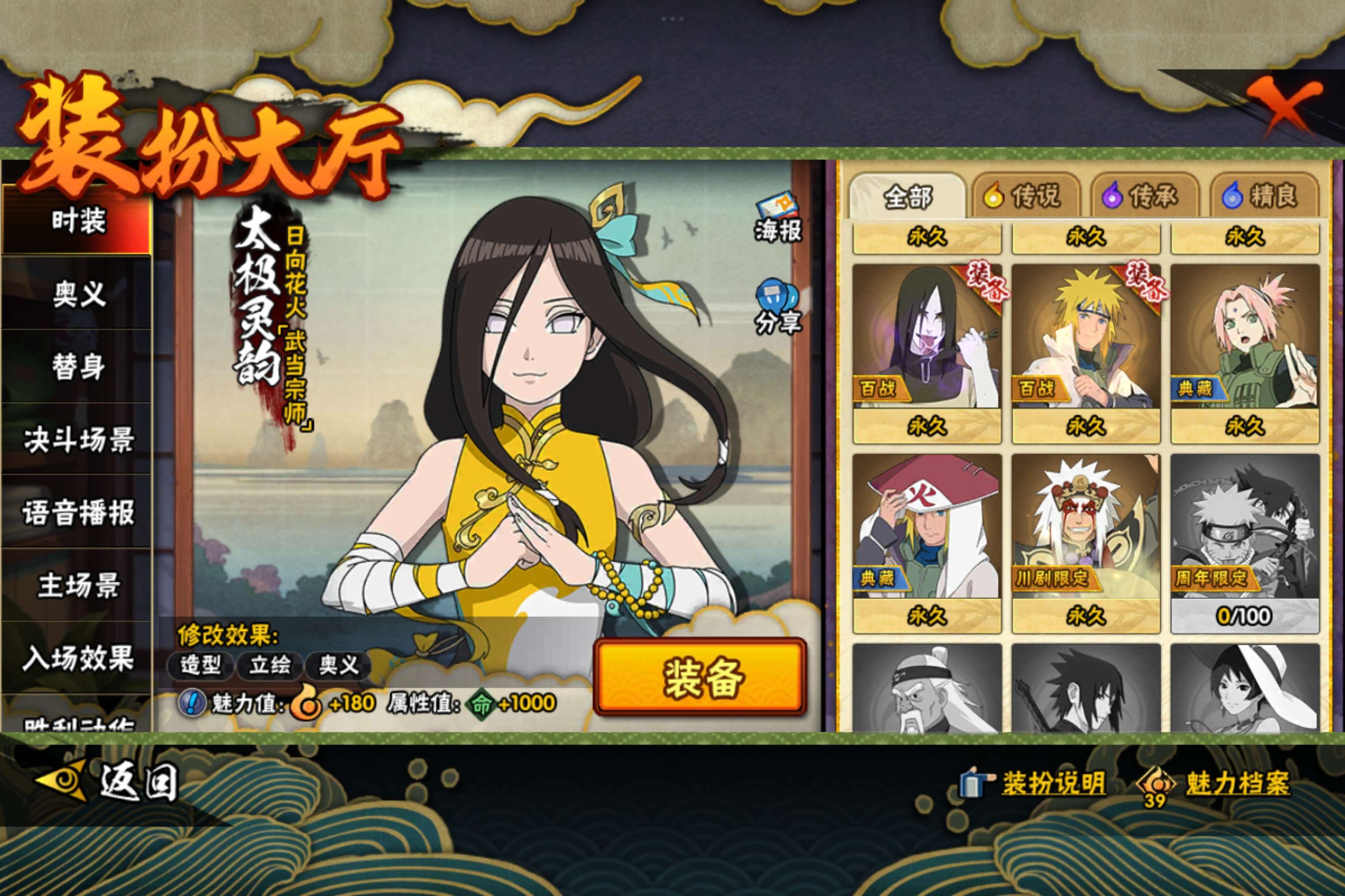 HYCMW341870火影忍者账号详情图16