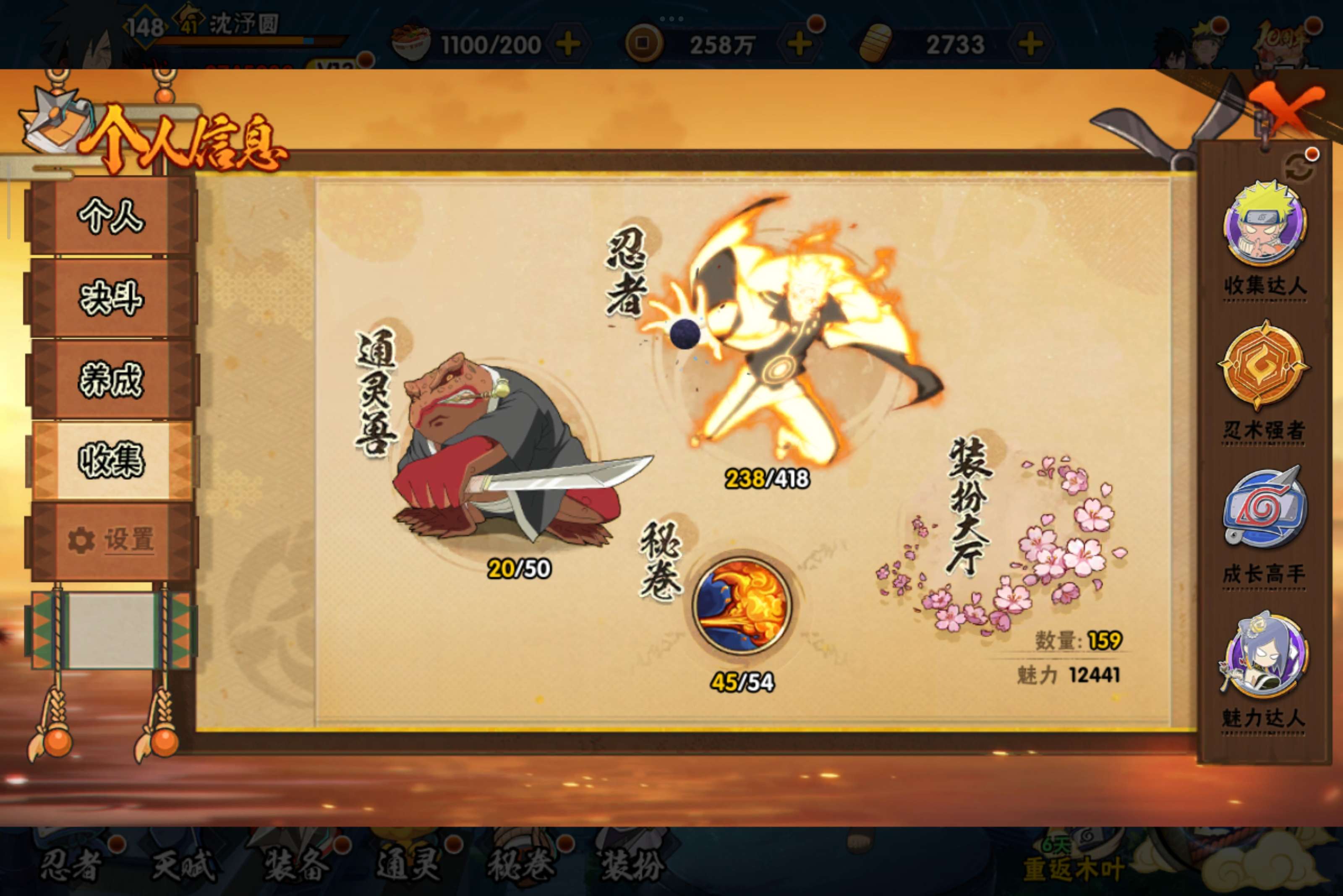 HYCMW341748火影忍者账号详情图3 HYCMW341748火影忍者账号详情图3