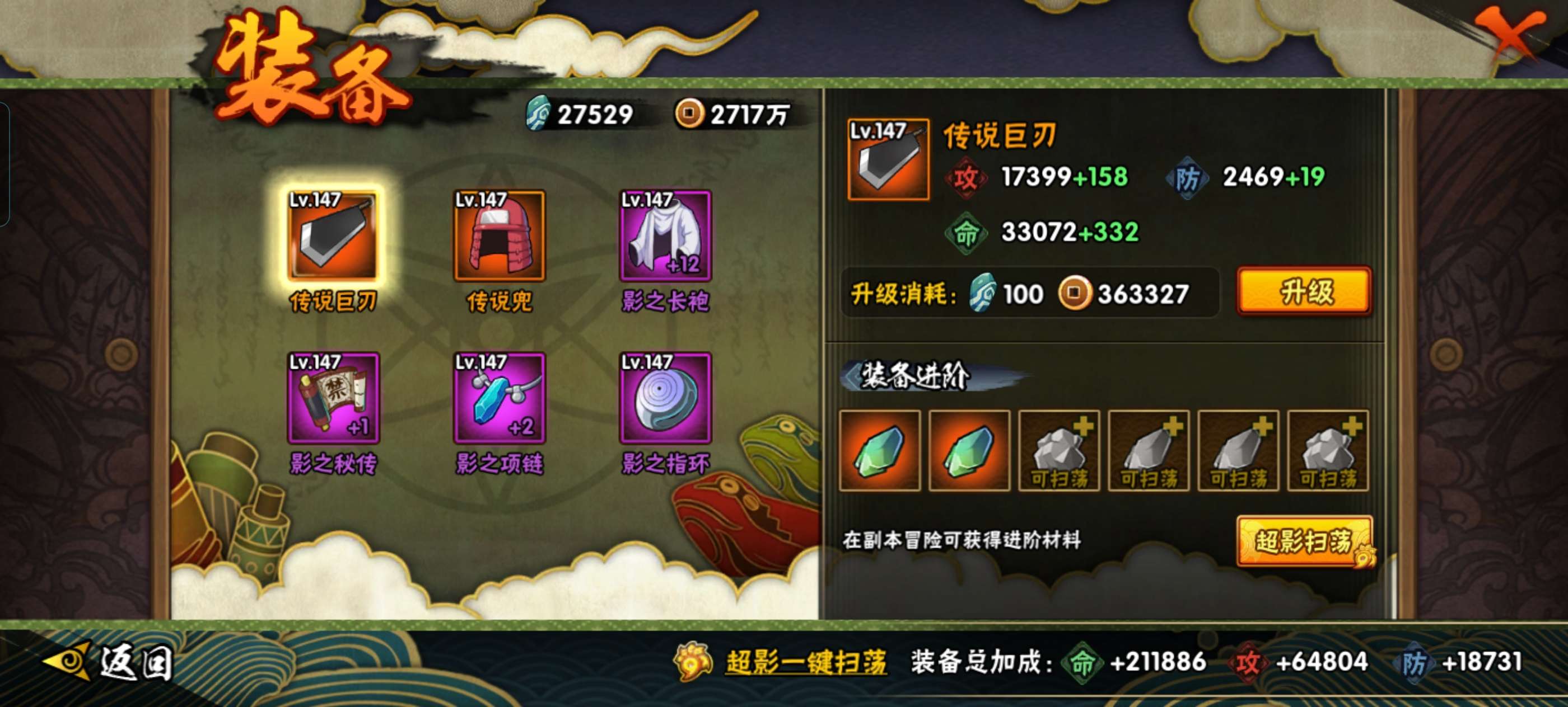 HYCMW341756火影忍者账号详情图8