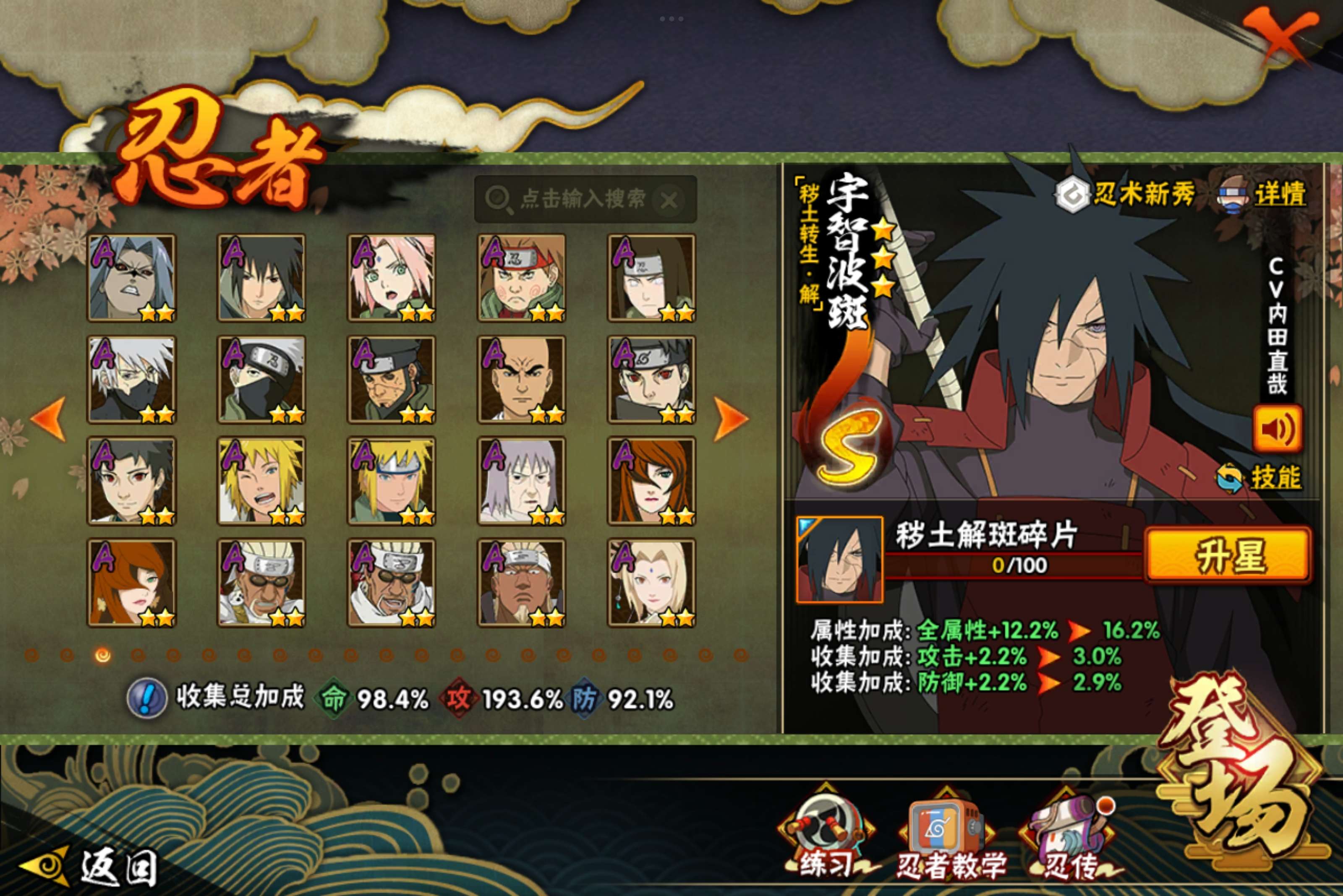 HYCMW341748火影忍者账号详情图8 HYCMW341748火影忍者账号详情图8