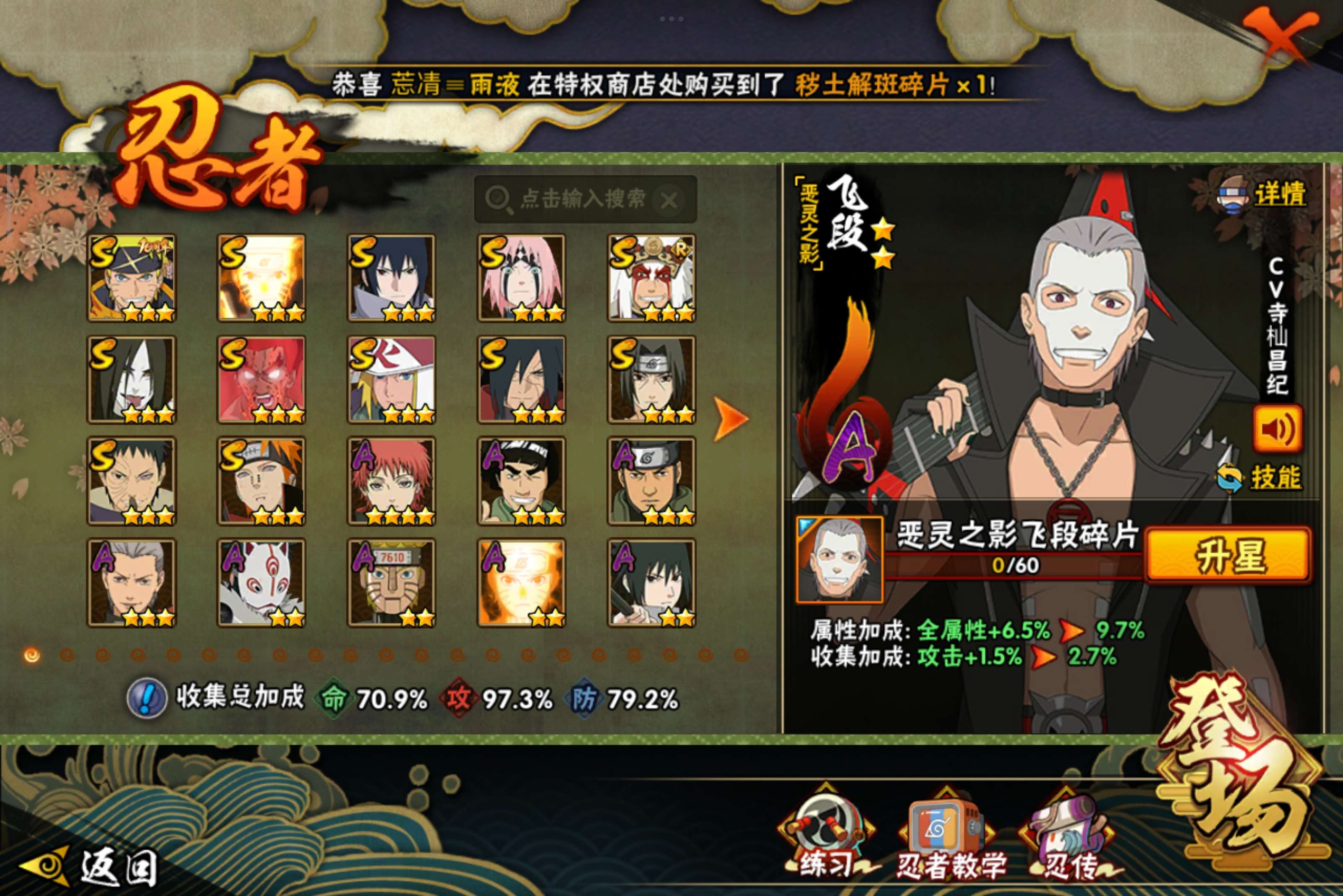 HYCMW341693火影忍者账号详情图2