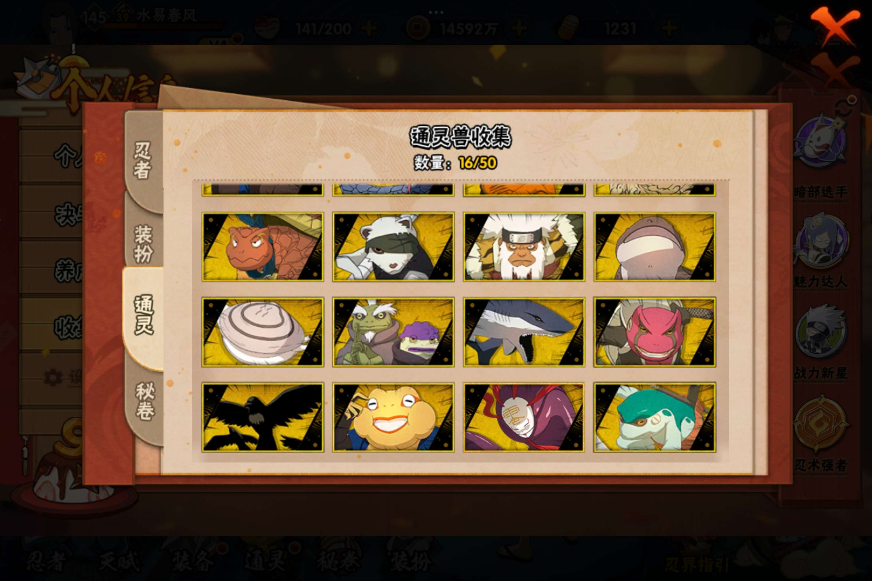 HYCMW341870火影忍者账号详情图9