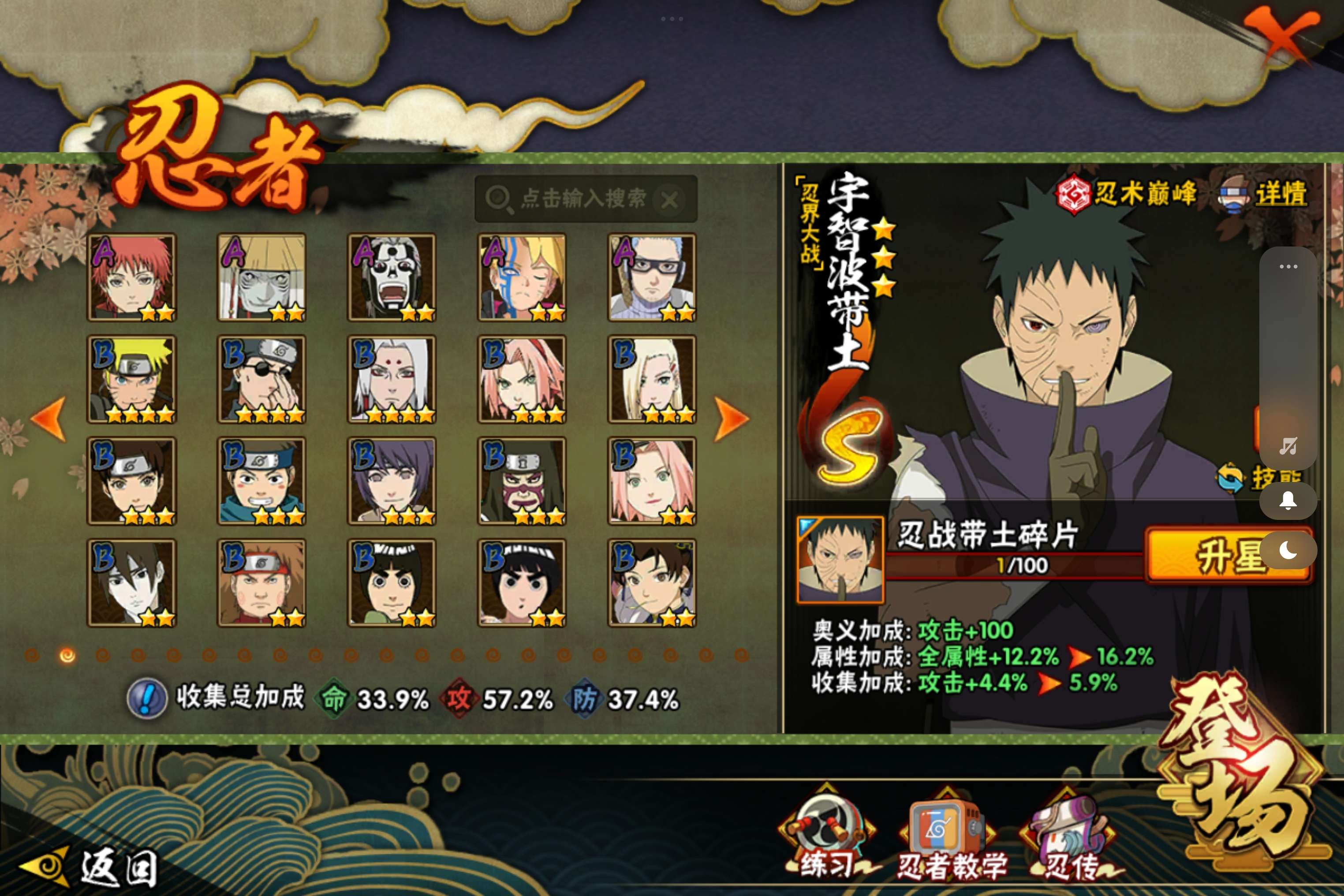 HYCMW341763火影忍者账号详情图3