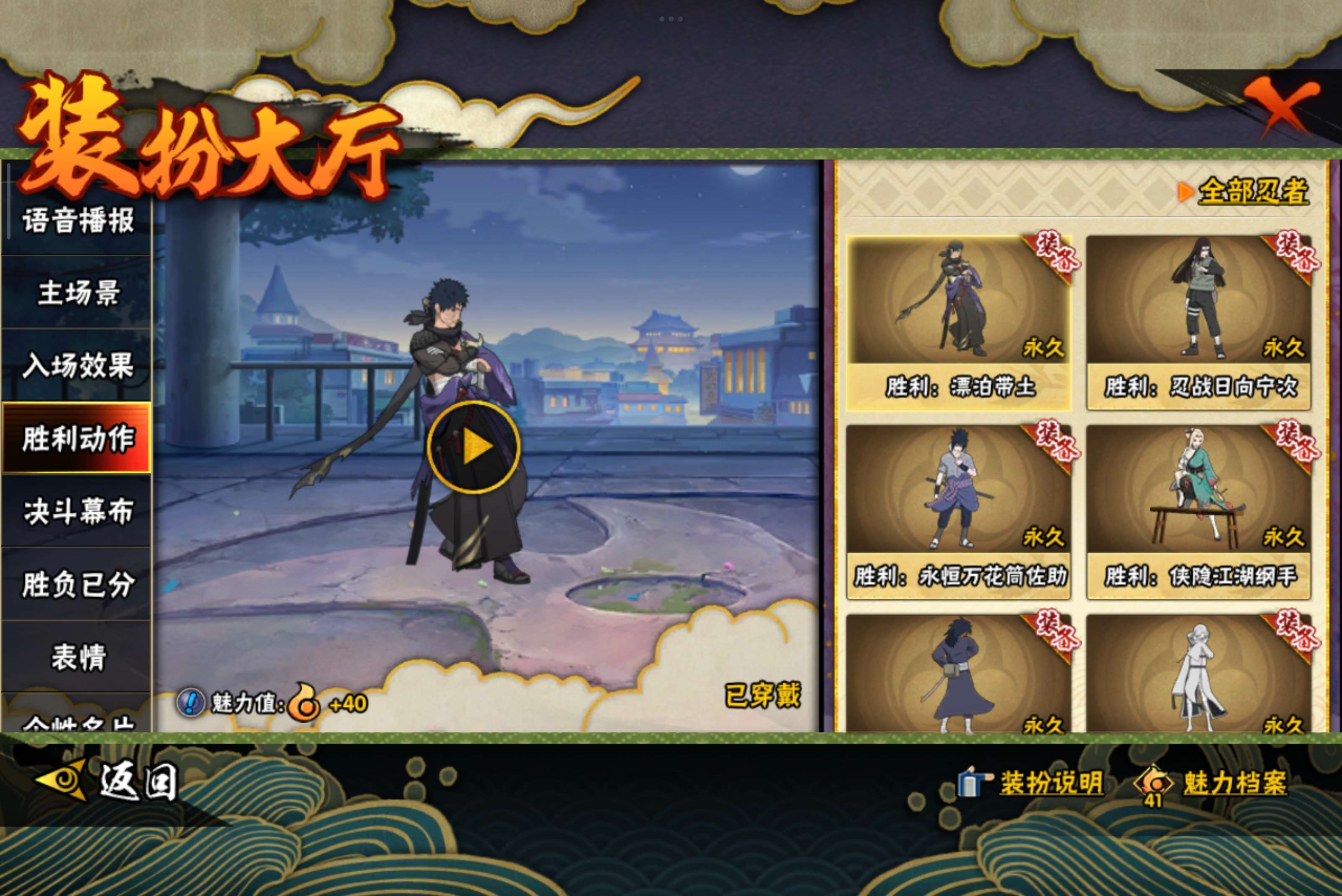 HYCMW341748火影忍者账号详情图17 HYCMW341748火影忍者账号详情图17