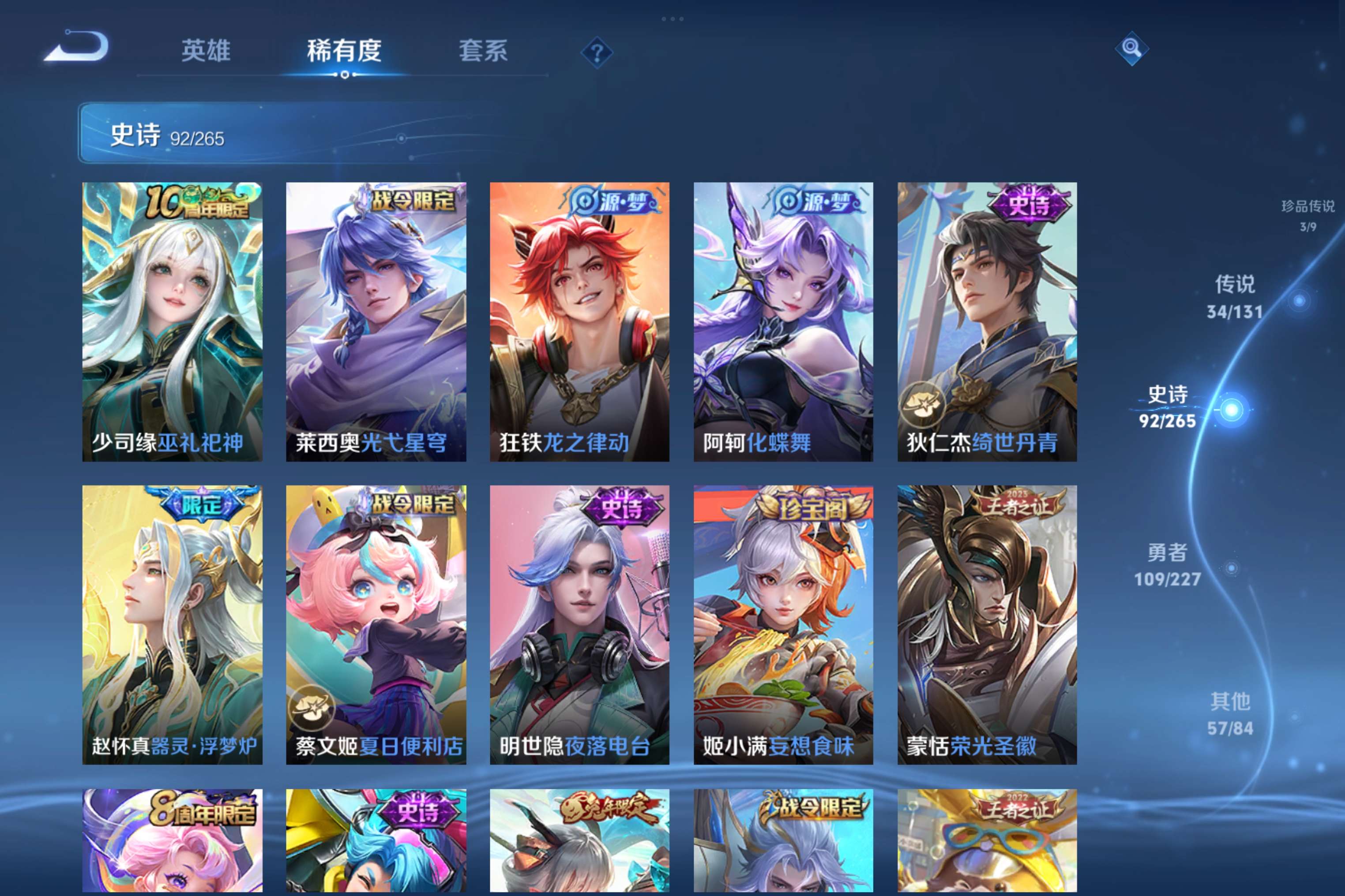 WZCMW3449727王者荣耀账号详情图6